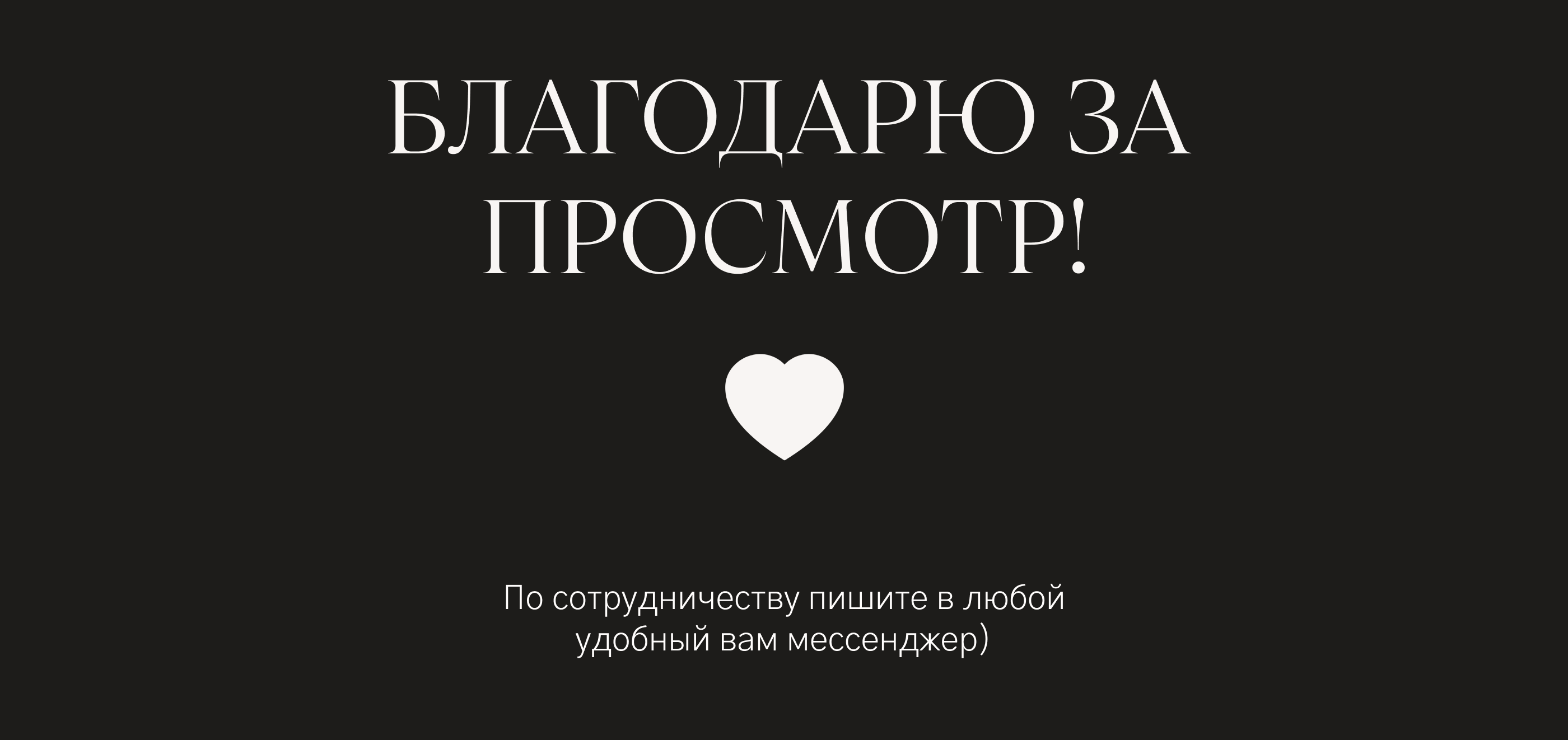 Website Jewelry Сайт для ювелира — Изображение №9 — Интерфейсы на Dprofile