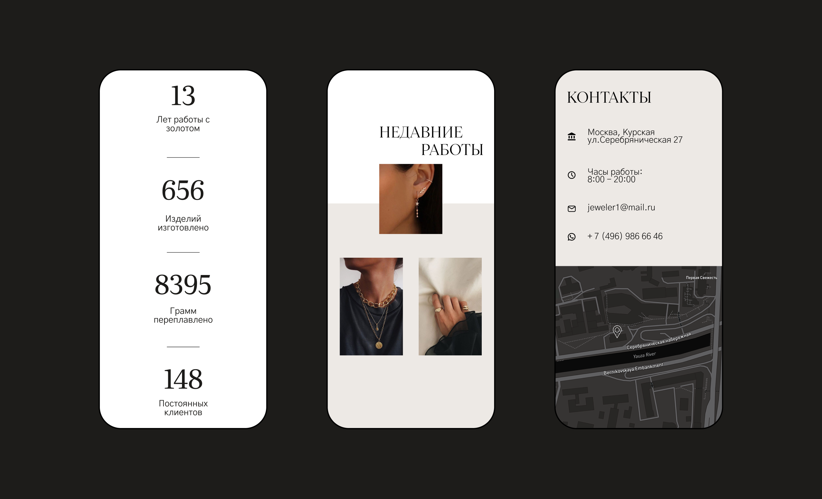 Website Jewelry Сайт для ювелира — Изображение №8 — Интерфейсы на Dprofile