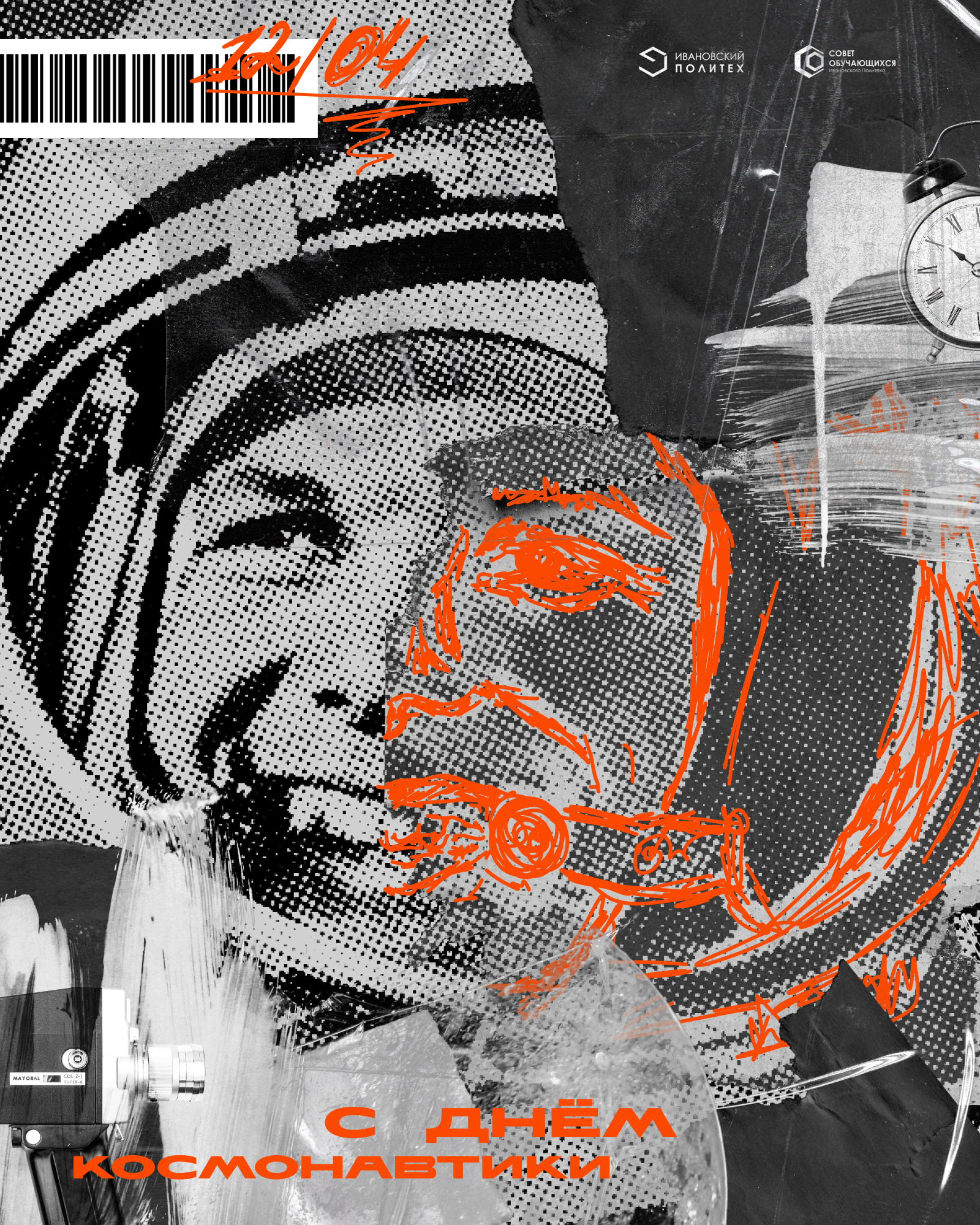 День космонавтики | COSMONAUTICS DAY — Изображение №2 — Брендинг, Иллюстрация на Dprofile