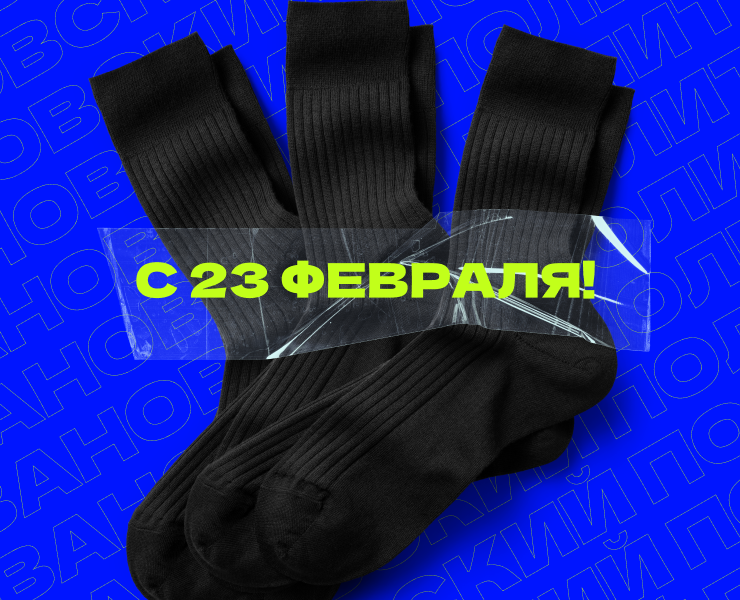 23 февраля | February 23 на Dprofile
