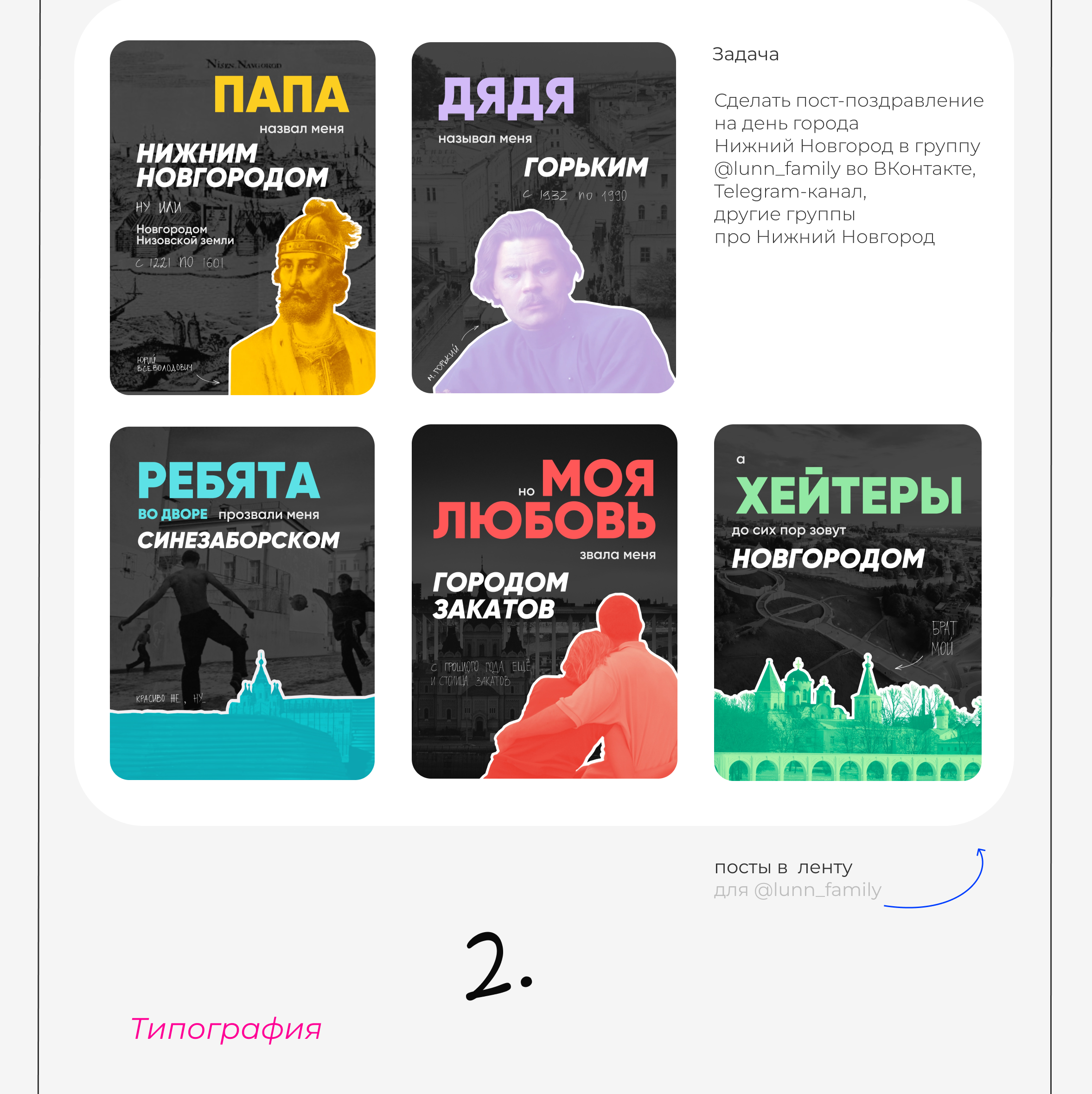PORTFOLIO 2024 | Graphic designer — Изображение №4 — Брендинг, Графика на Dprofile