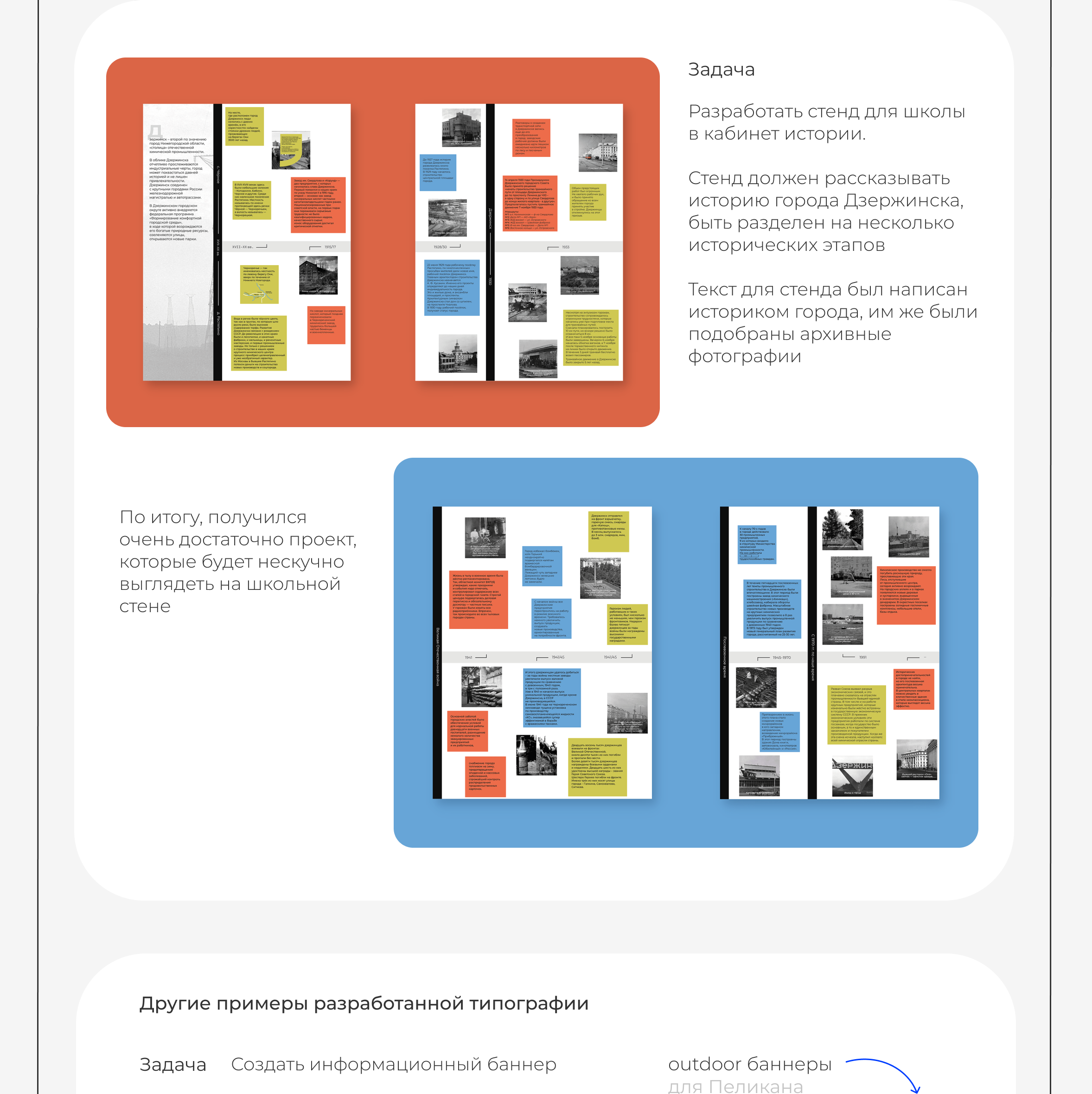 PORTFOLIO 2024 | Graphic designer — Изображение №5 — Брендинг, Графика на Dprofile