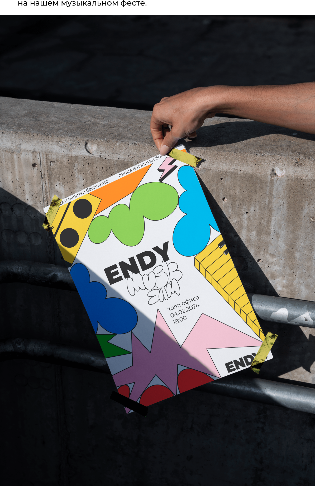 POSTER | Endy Music Jam — Изображение №2 — Иллюстрация, Графика на Dprofile