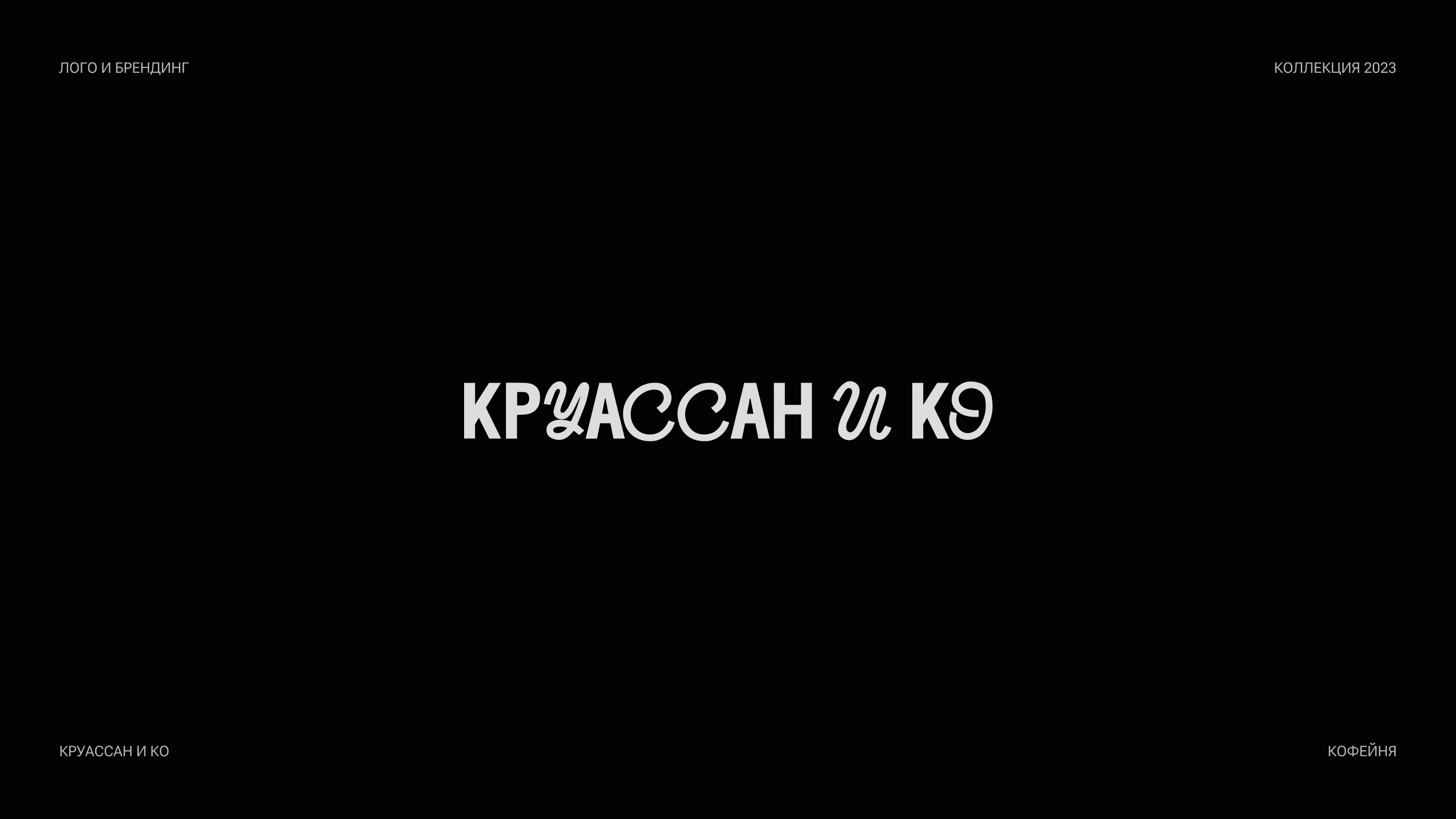 Лого и брендинг | 01 — Изображение №3 — Брендинг, Графика на Dprofile