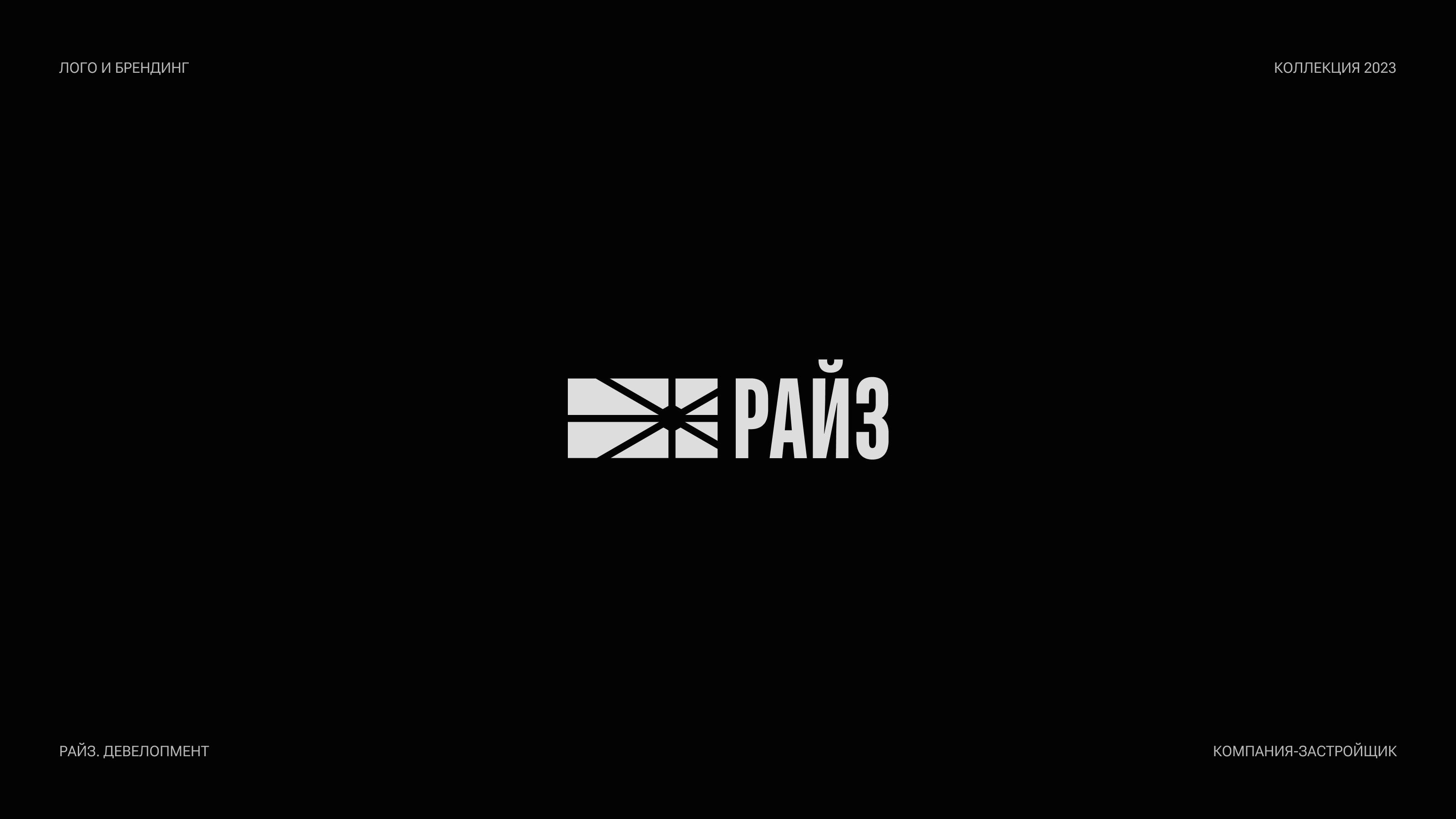 Лого и брендинг | 01 — Изображение №7 — Брендинг, Графика на Dprofile