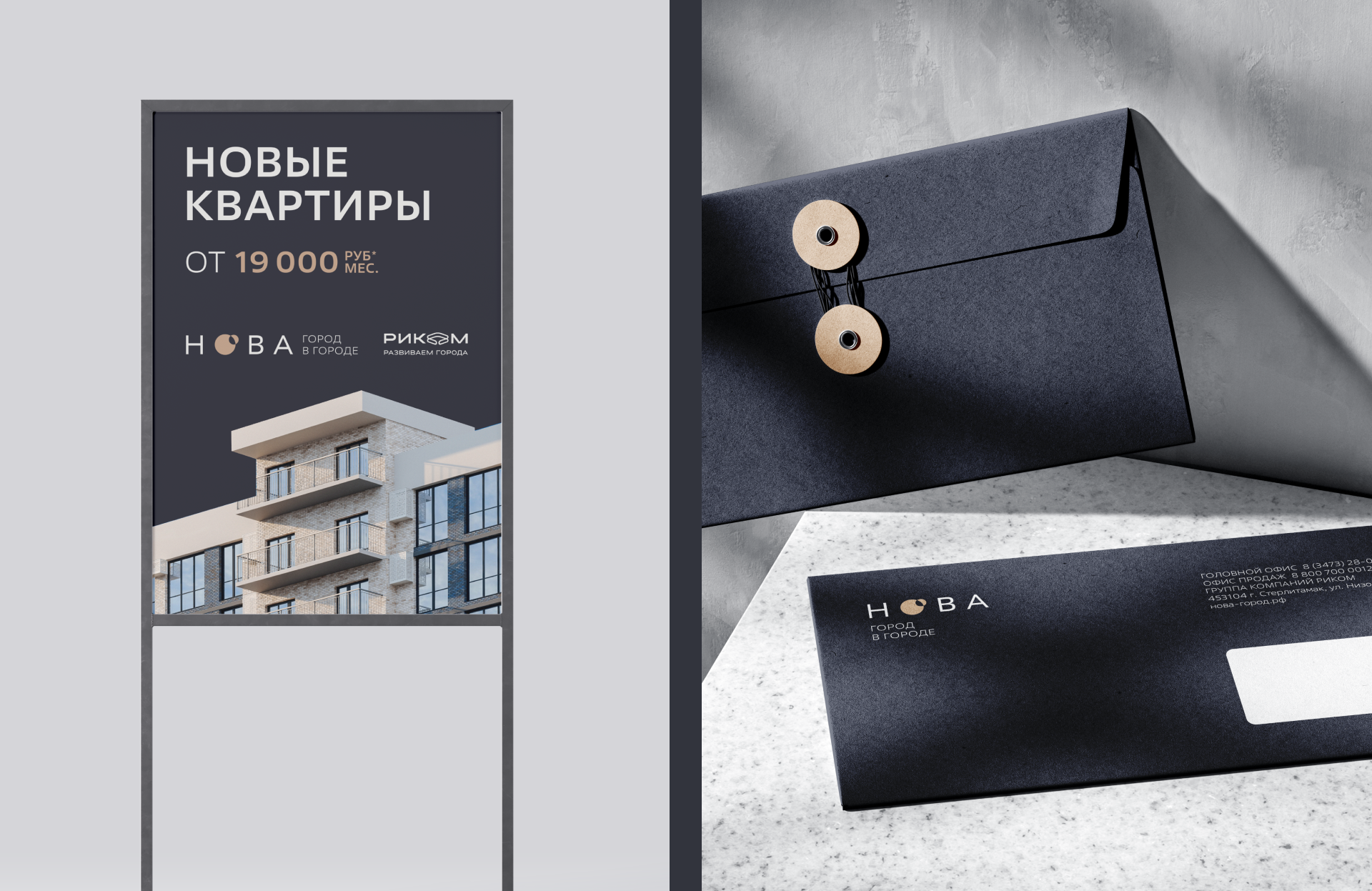 НОВА. Город в городе — Изображение №7 — Брендинг, Графика на Dprofile