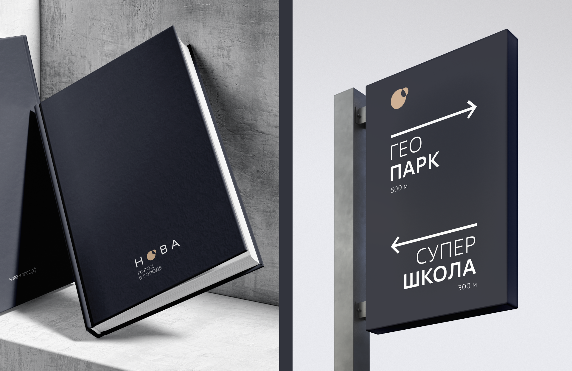 НОВА. Город в городе — Изображение №5 — Брендинг, Графика на Dprofile
