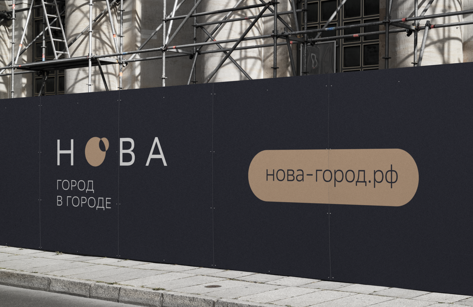 НОВА. Город в городе — Изображение №8 — Брендинг, Графика на Dprofile