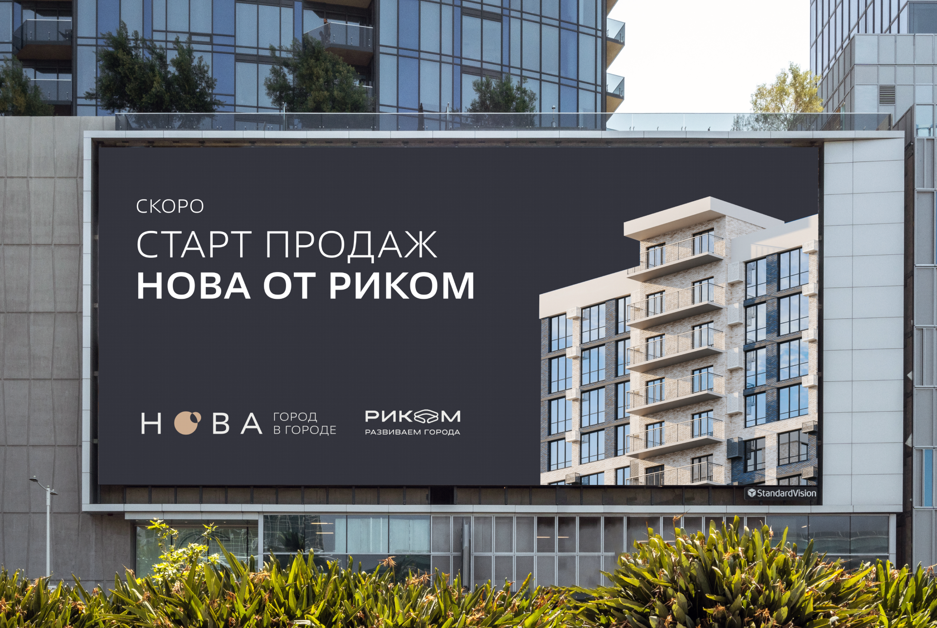 НОВА. Город в городе — Изображение №4 — Брендинг, Графика на Dprofile