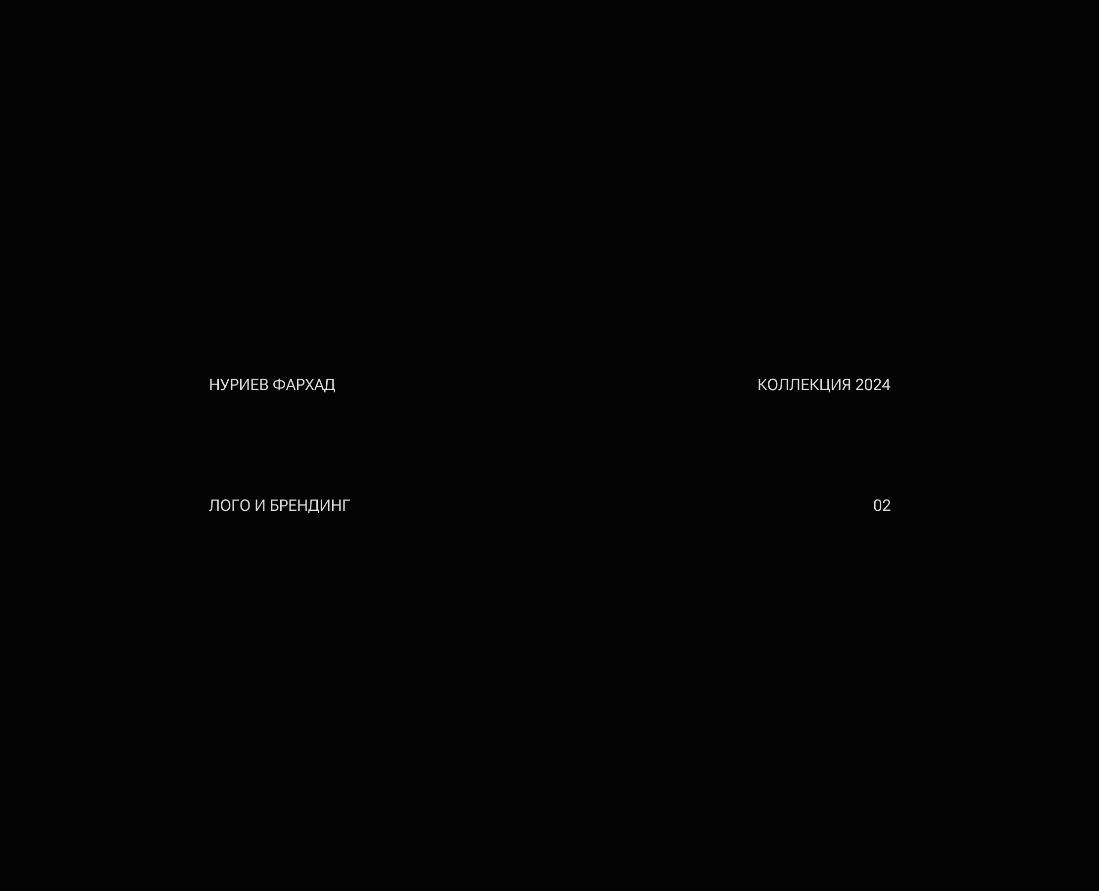 Лого и брендинг | 02 на Dprofile
