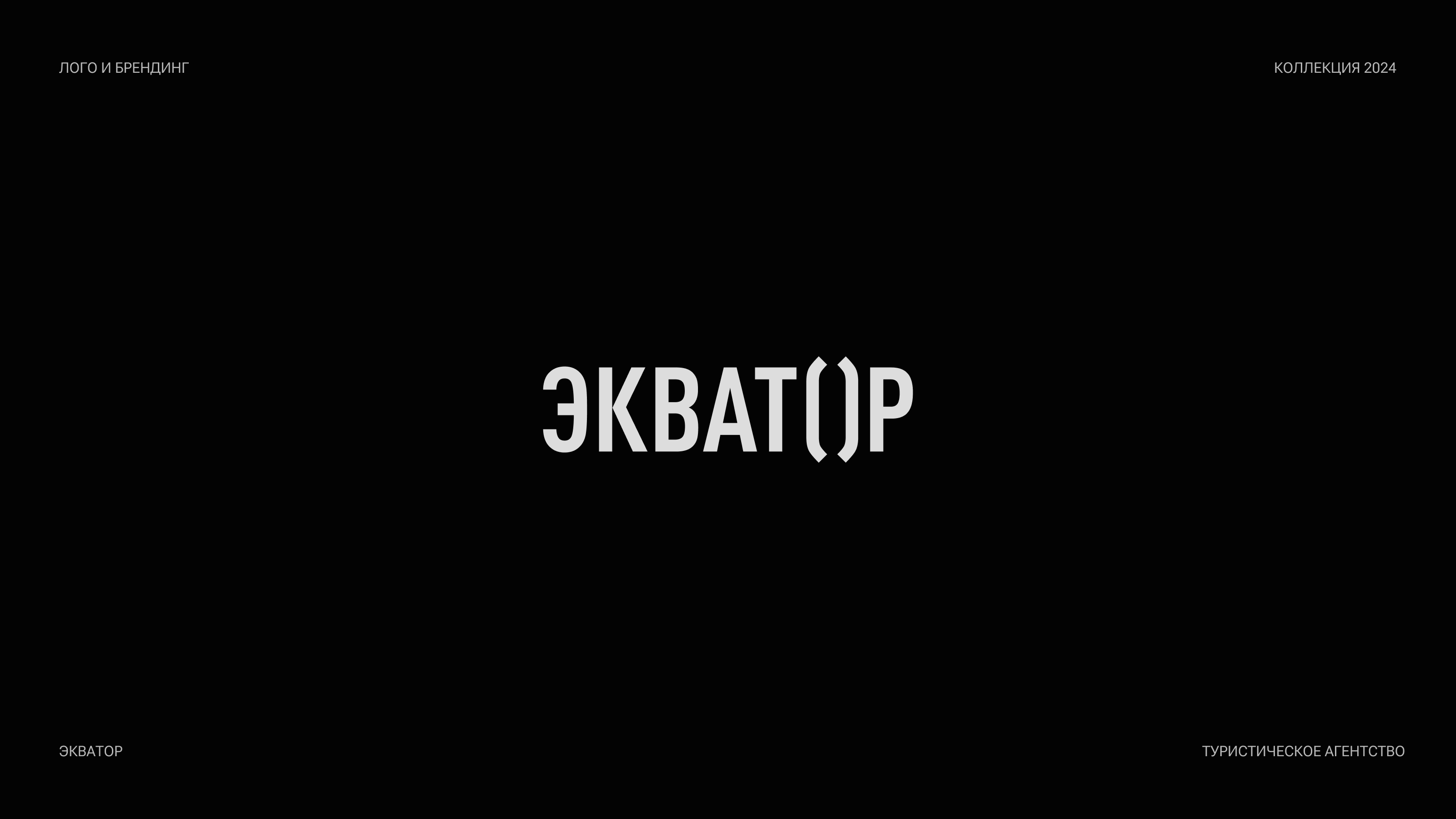 Лого и брендинг | 02 — Изображение №1 — Брендинг на Dprofile