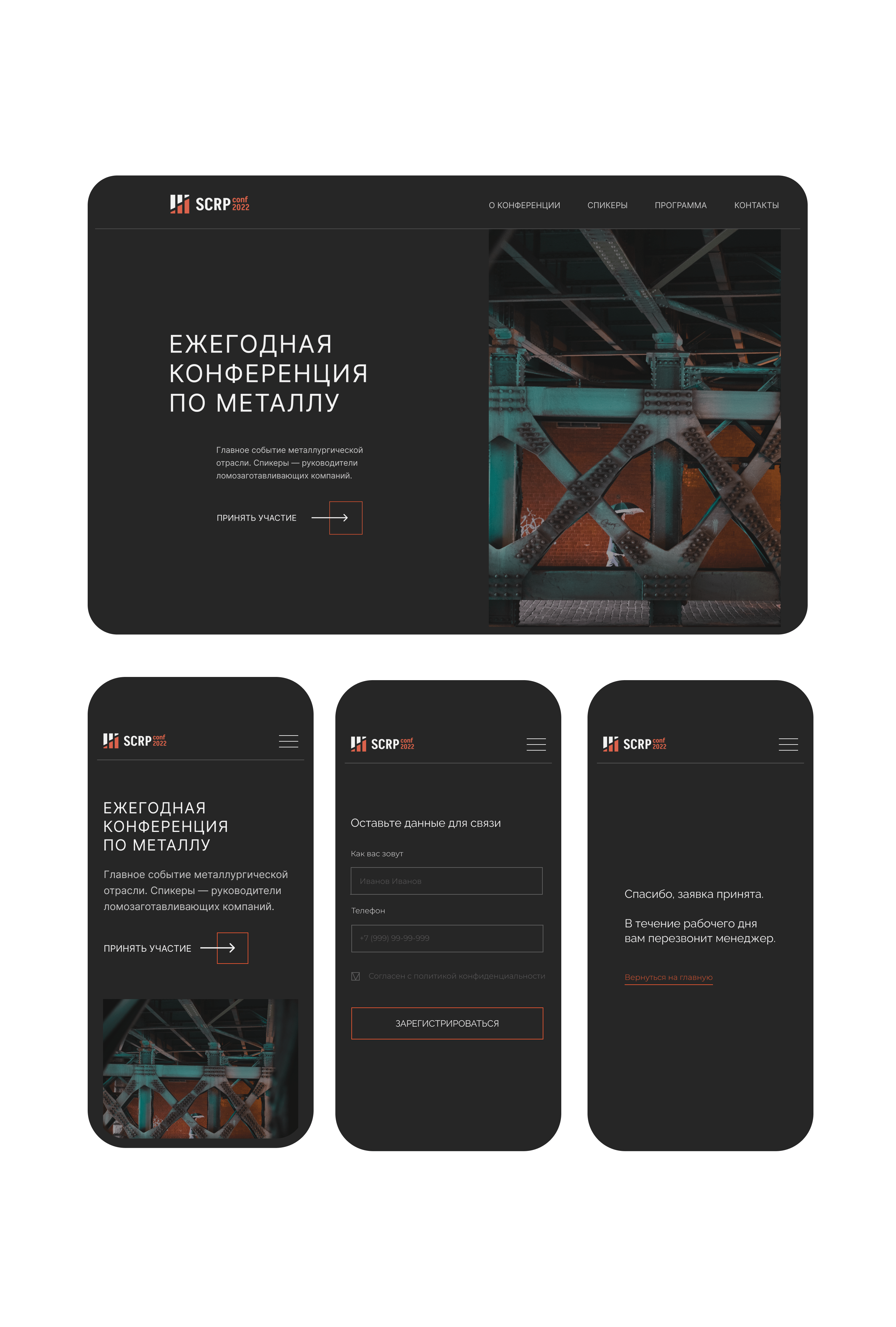 Фирменный стиль конференции / выставки — Изображение №9 — Брендинг, Графика на Dprofile