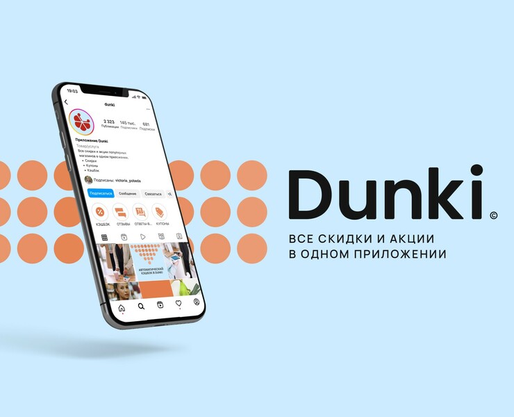 Фирменный стиль для сервиса поиска скидок и акций — Брендинг, Графика на Dprofile