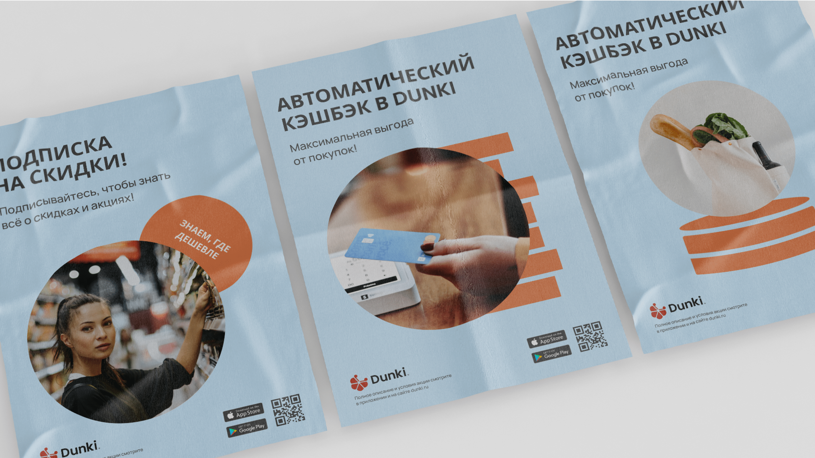 Фирменный стиль для сервиса поиска скидок и акций — Изображение №14 — Брендинг, Графика на Dprofile