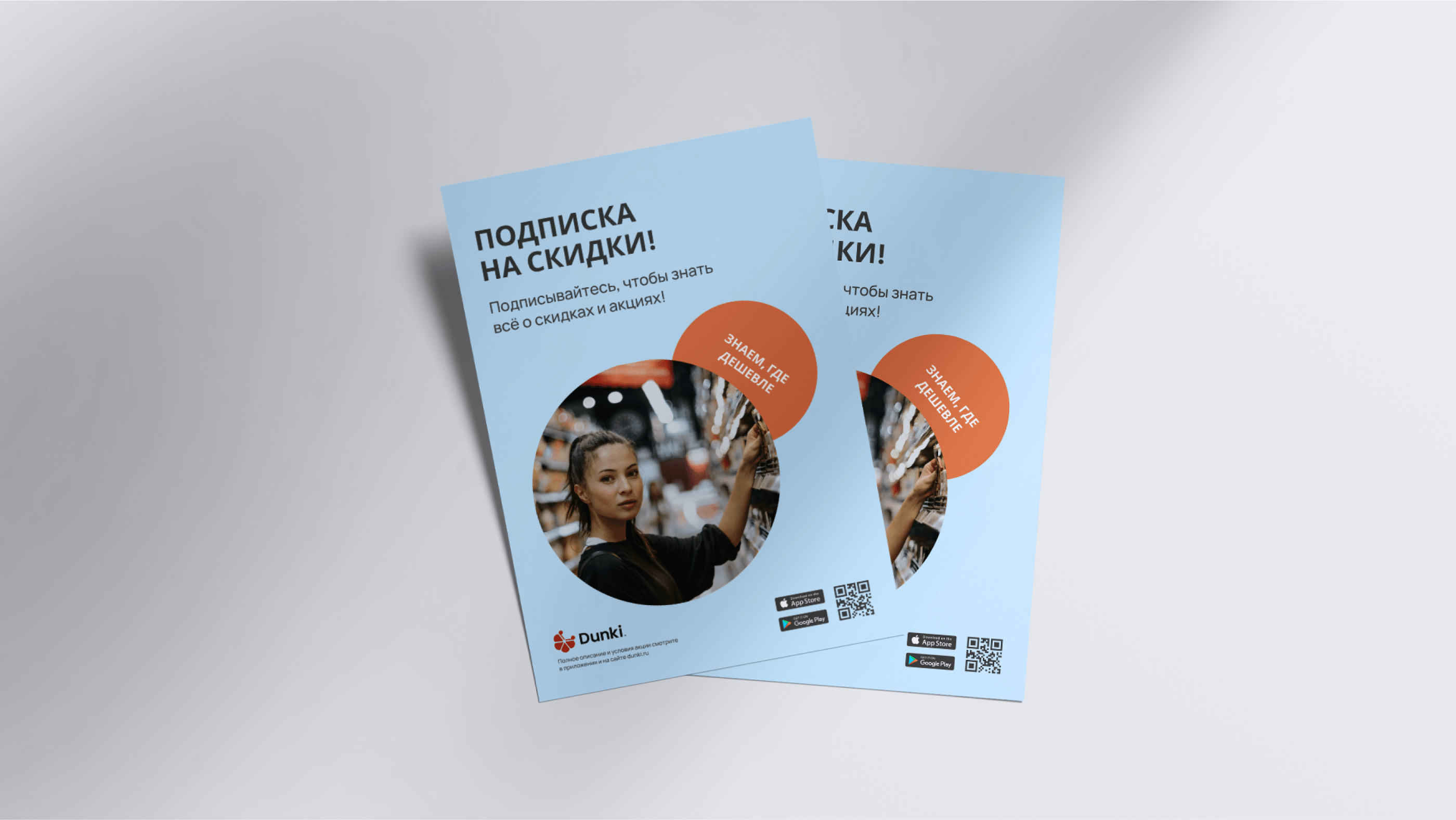 Фирменный стиль для сервиса поиска скидок и акций — Изображение №15 — Брендинг, Графика на Dprofile