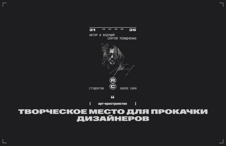 «Арт-пространство Сергея Телидченко»
