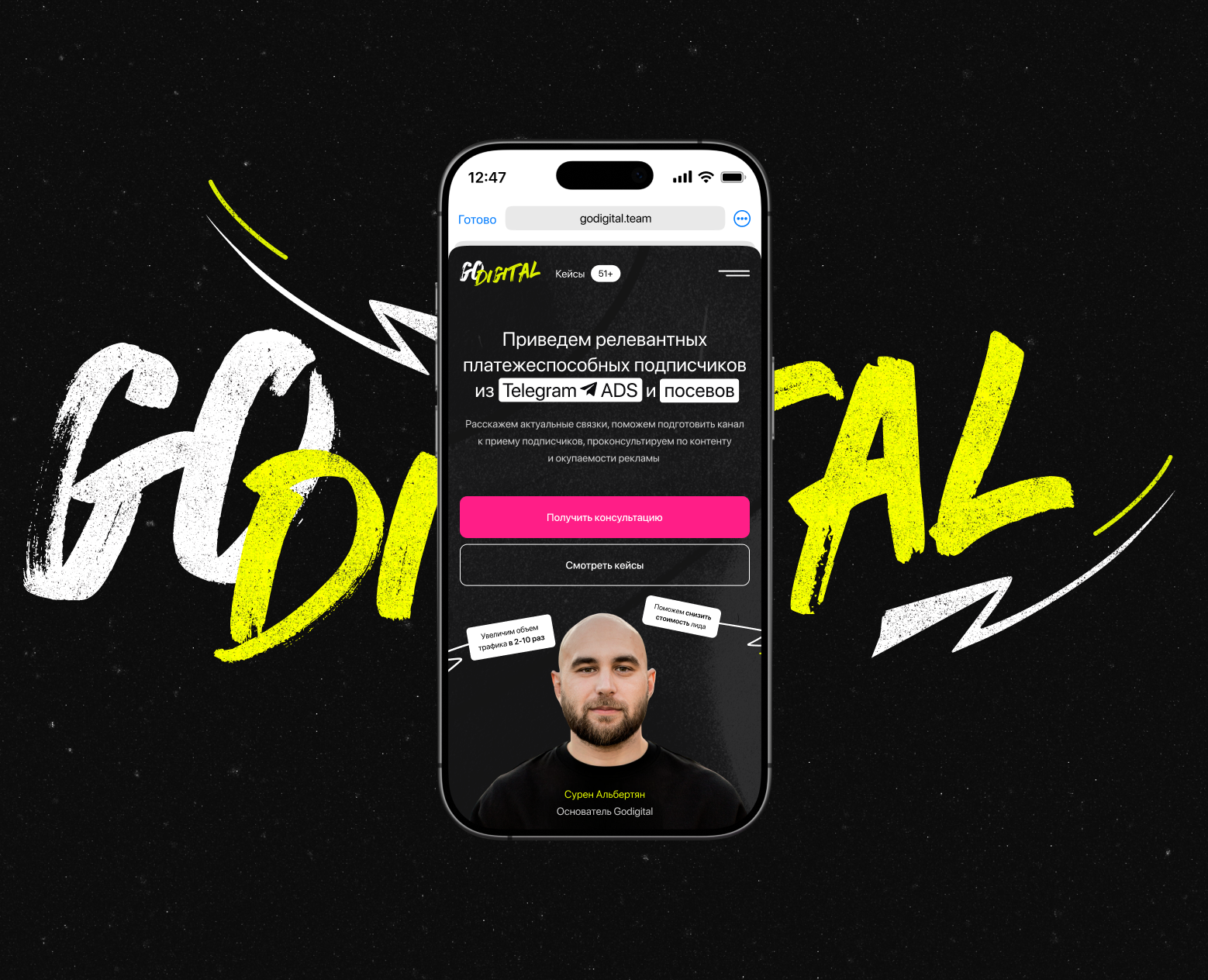 GoDigital на Dprofile