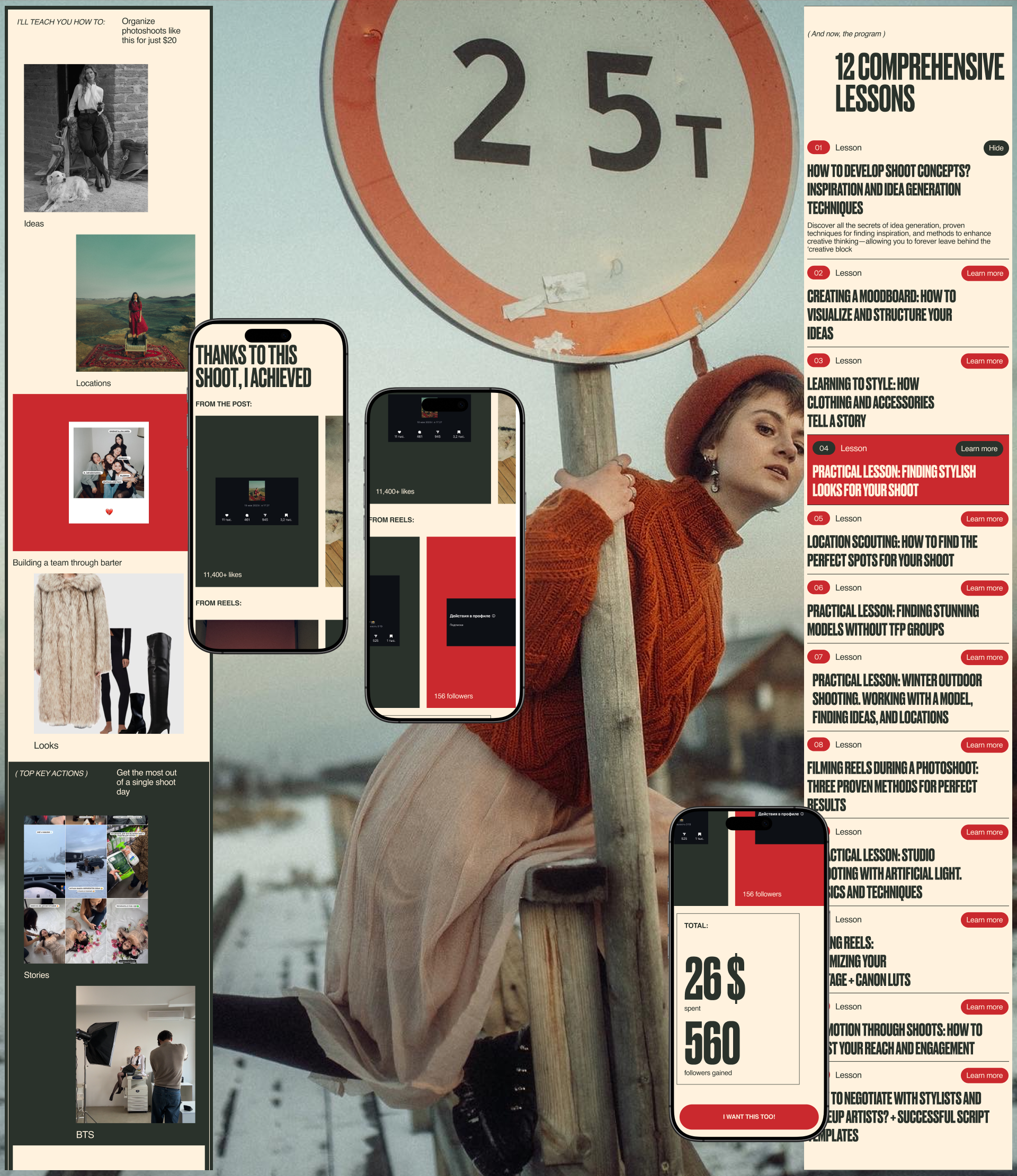 Дизайн лендинга для онлайн-курса — Изображение №6 — Интерфейсы на Dprofile