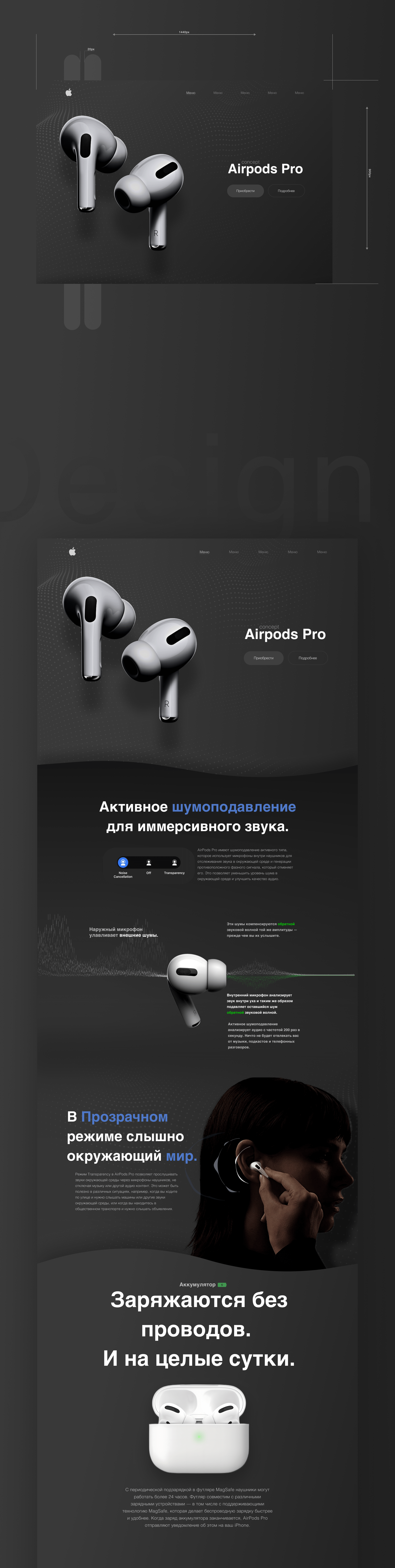 Концепт сайта для Airpods Pro by.ArturDW — Изображение №2 — Интерфейсы, Брендинг на Dprofile