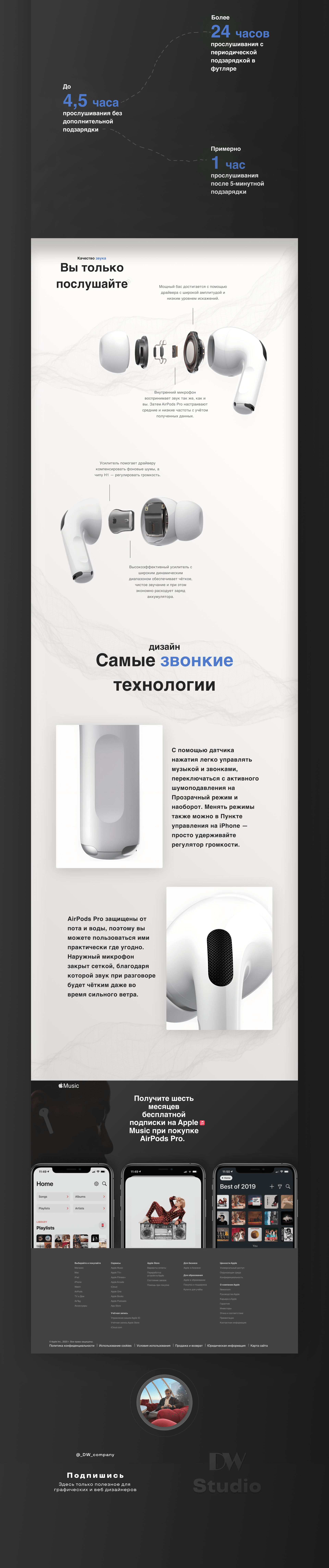 Концепт сайта для Airpods Pro by.ArturDW — Изображение №3 — Интерфейсы, Брендинг на Dprofile