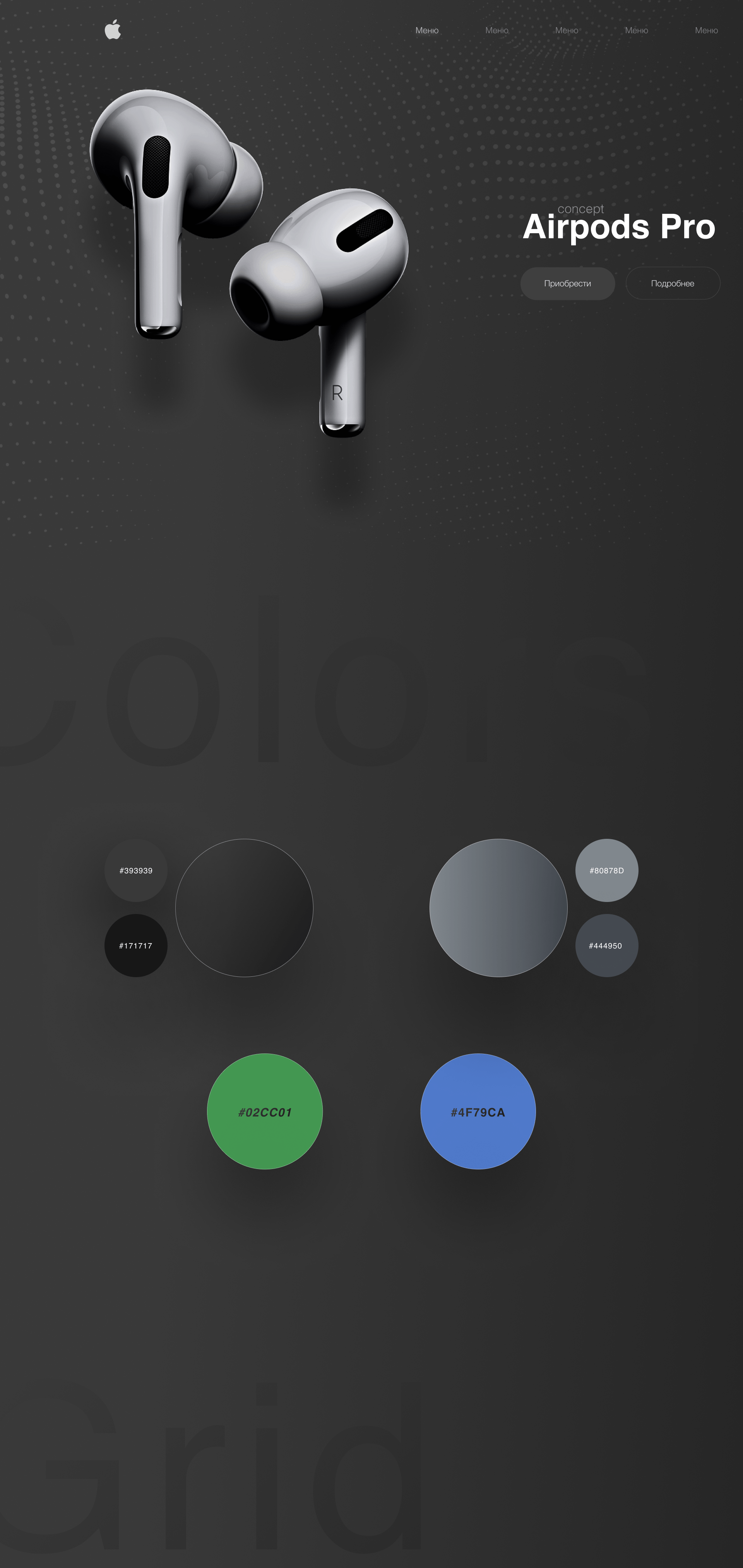 Концепт сайта для Airpods Pro by.ArturDW — Изображение №1 — Интерфейсы, Брендинг на Dprofile