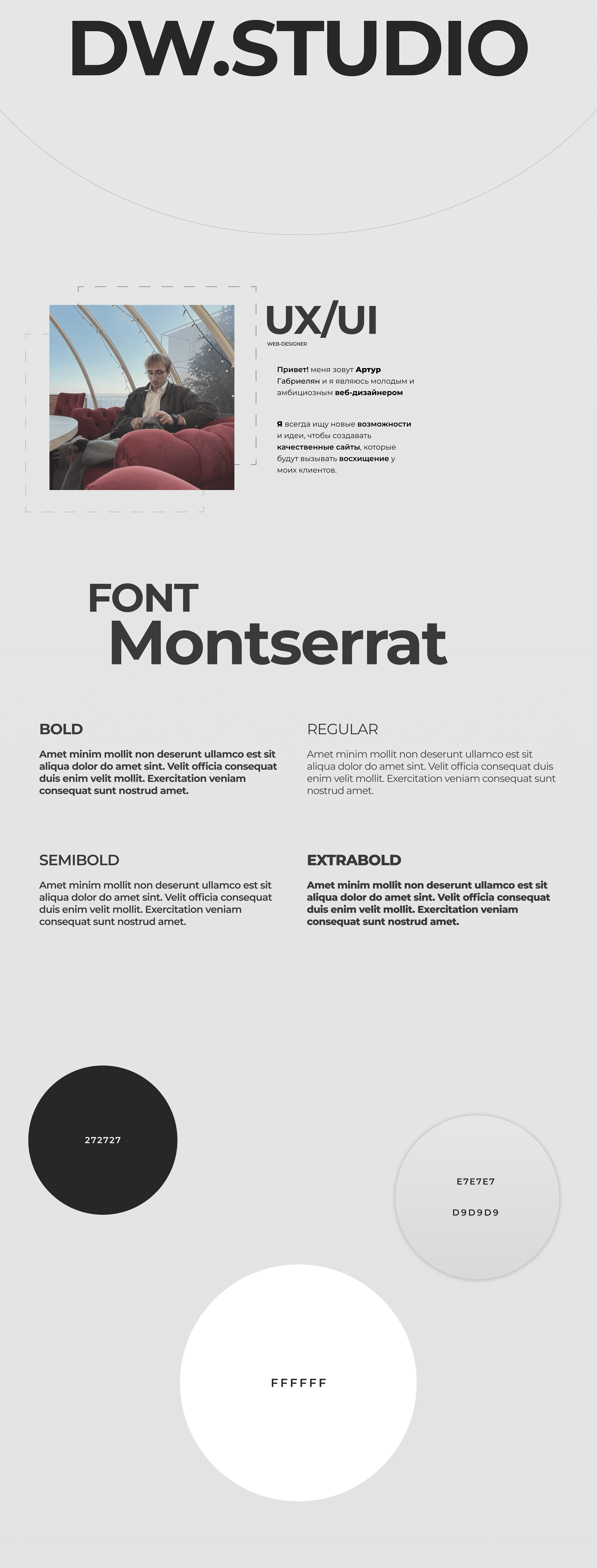 Дизайн сайта для веб-студии DW.STUDIO — Изображение №2 — Интерфейсы, Брендинг на Dprofile