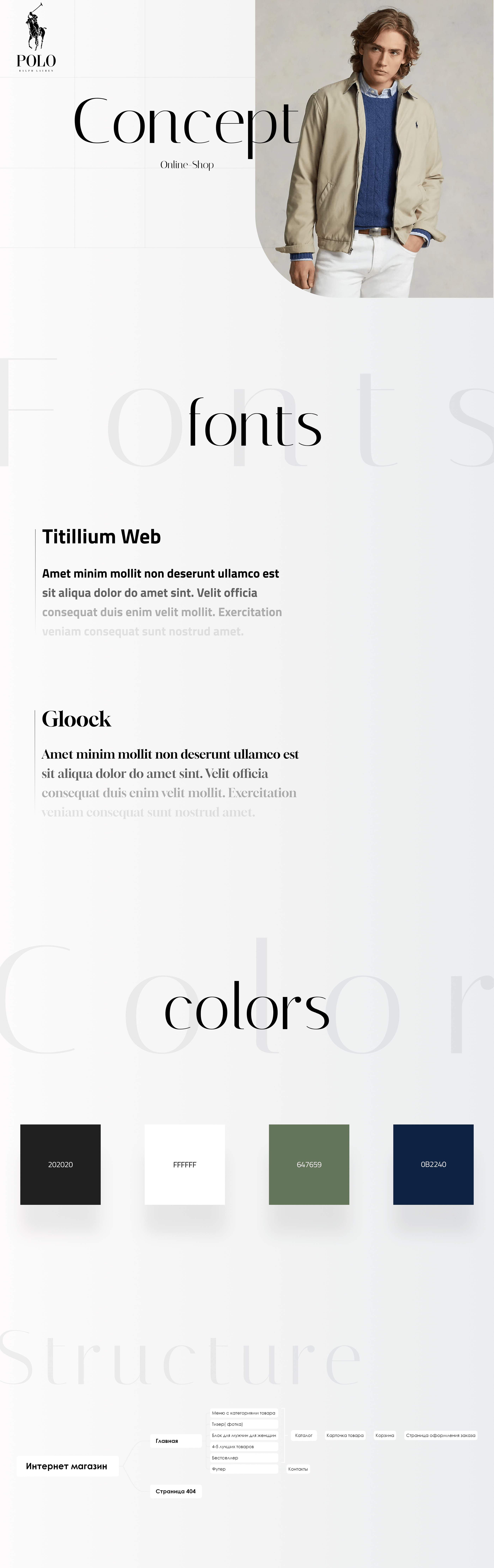 Polo Ralph Lauren концепт сайта — Изображение №1 — Интерфейсы, Брендинг на Dprofile