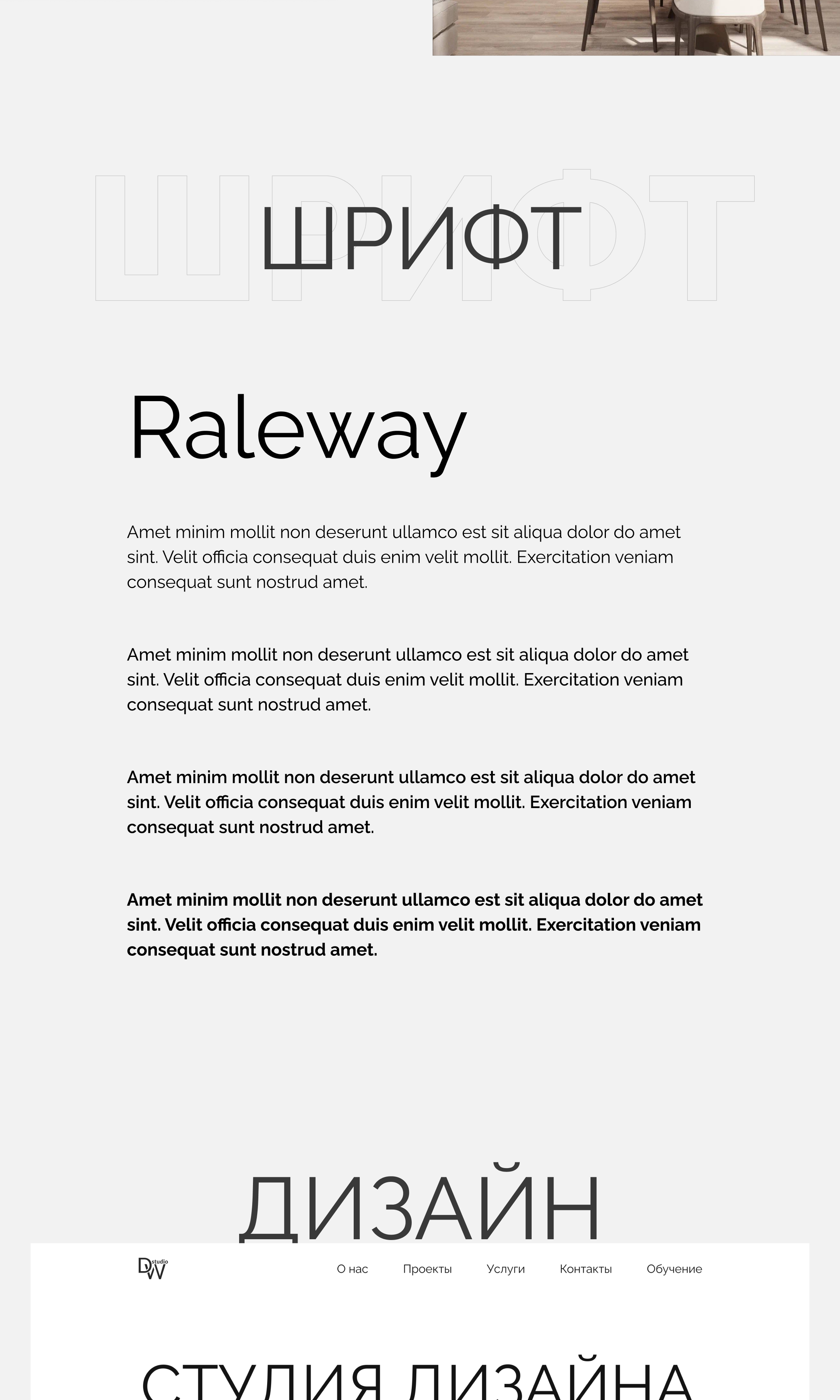Сайт для студии дизайна интерьеров — Изображение №3 — Интерфейсы, Брендинг на Dprofile