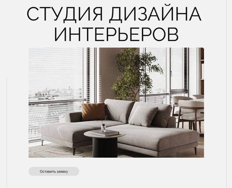 Сайт для студии дизайна интерьеров на Dprofile