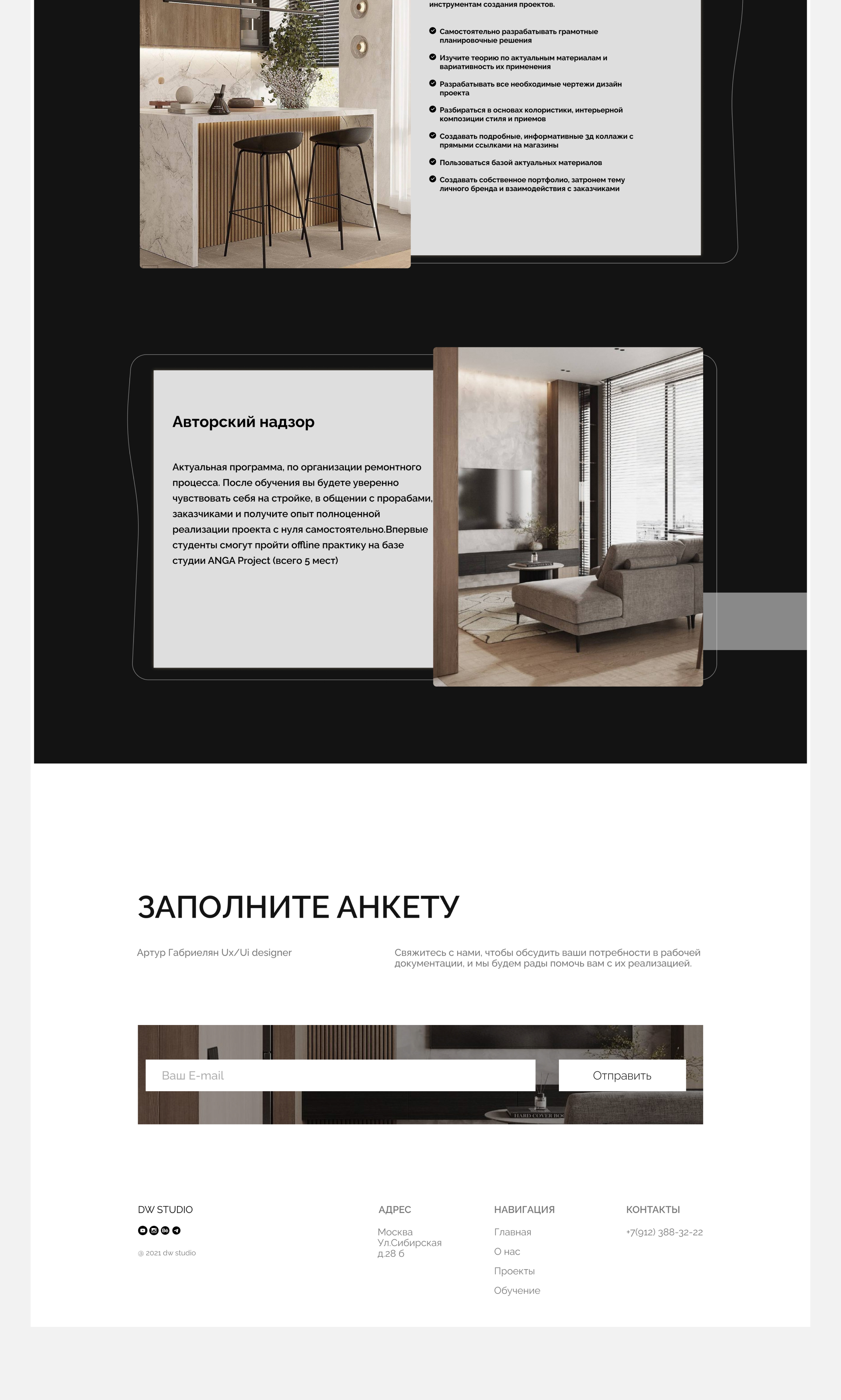 Сайт для студии дизайна интерьеров — Изображение №7 — Интерфейсы, Брендинг на Dprofile