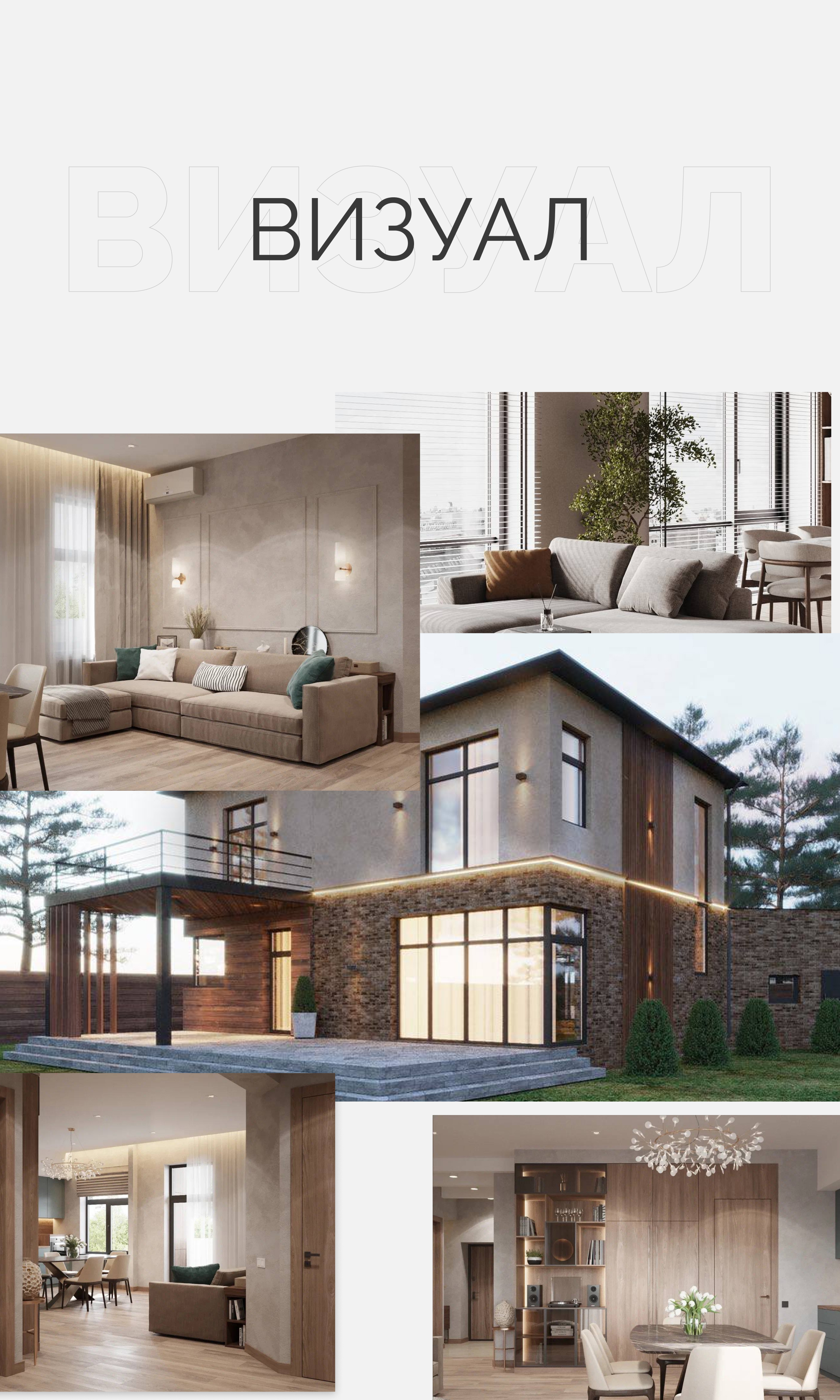 Сайт для студии дизайна интерьеров — Изображение №2 — Интерфейсы, Брендинг на Dprofile