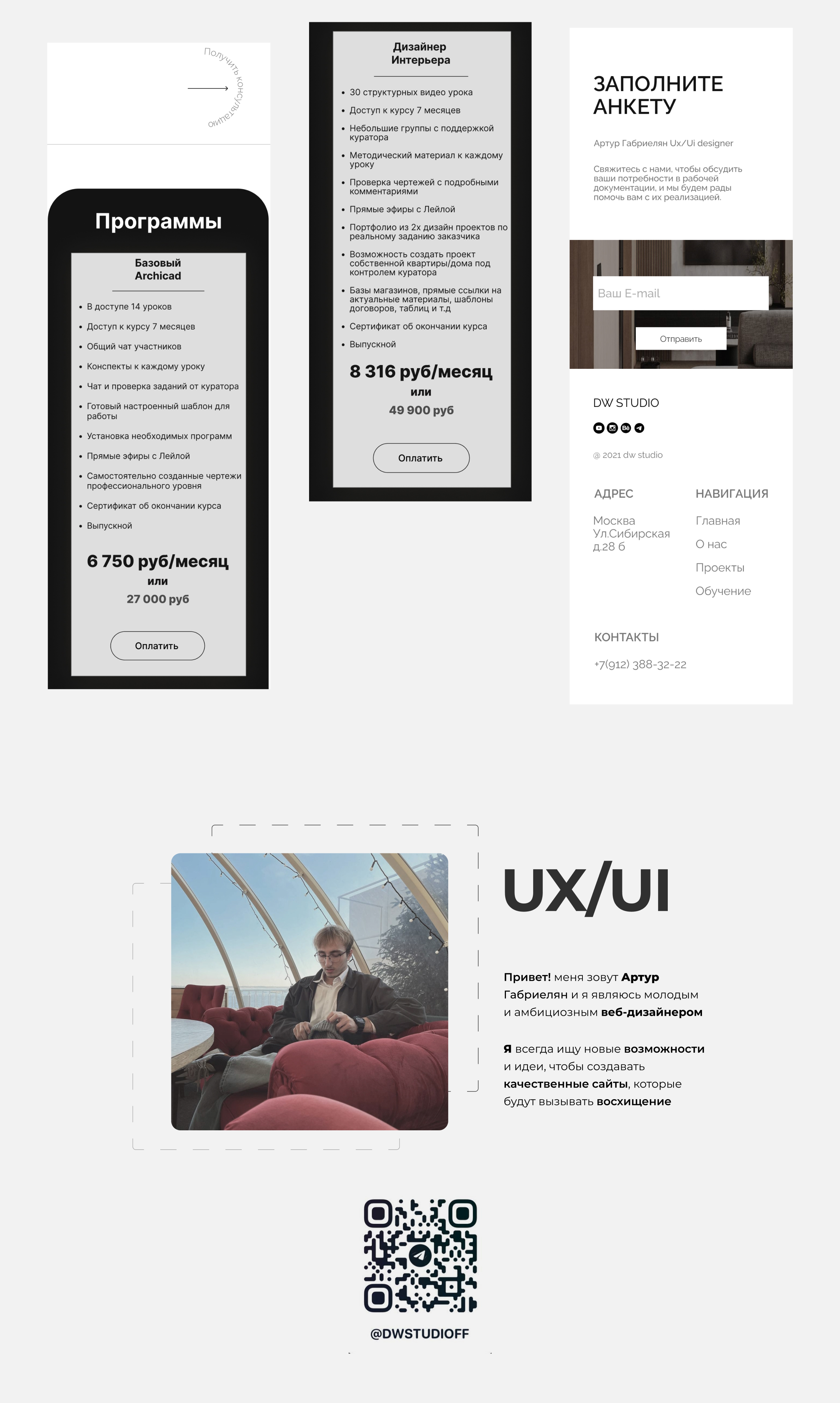 Сайт для студии дизайна интерьеров — Изображение №9 — Интерфейсы, Брендинг на Dprofile