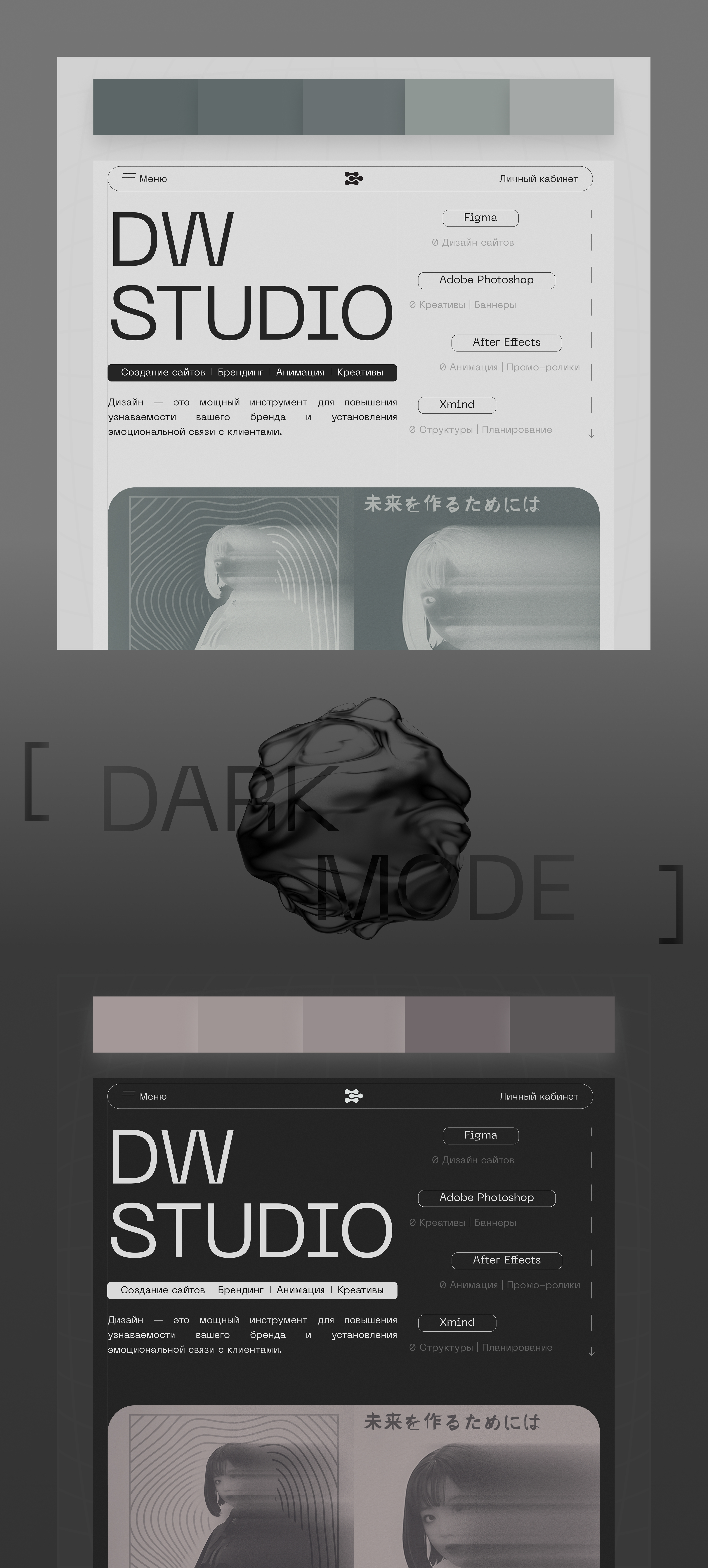 Дизайн сайта студии DWSTUDIO — Изображение №1 — Интерфейсы, Графика на Dprofile