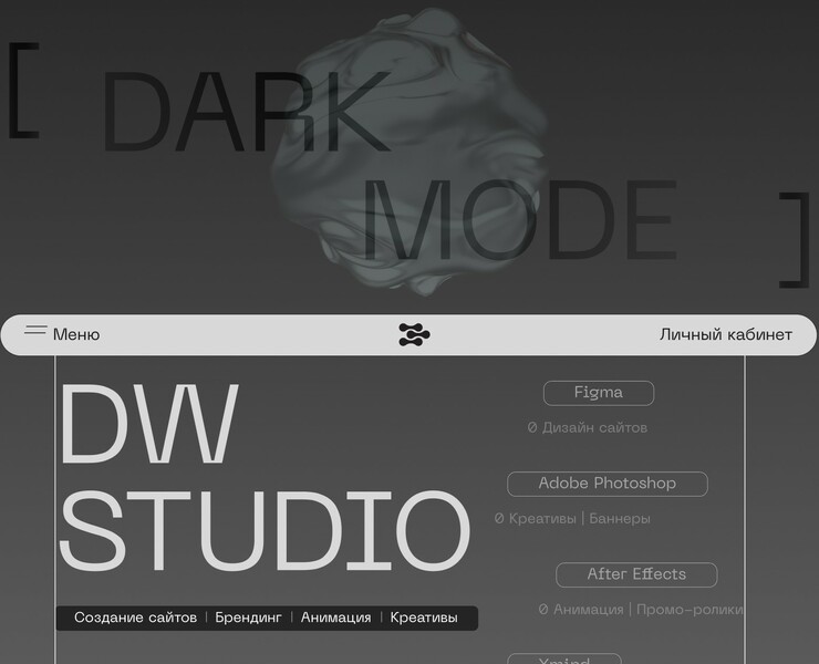 Дизайн сайта студии DWSTUDIO на Dprofile