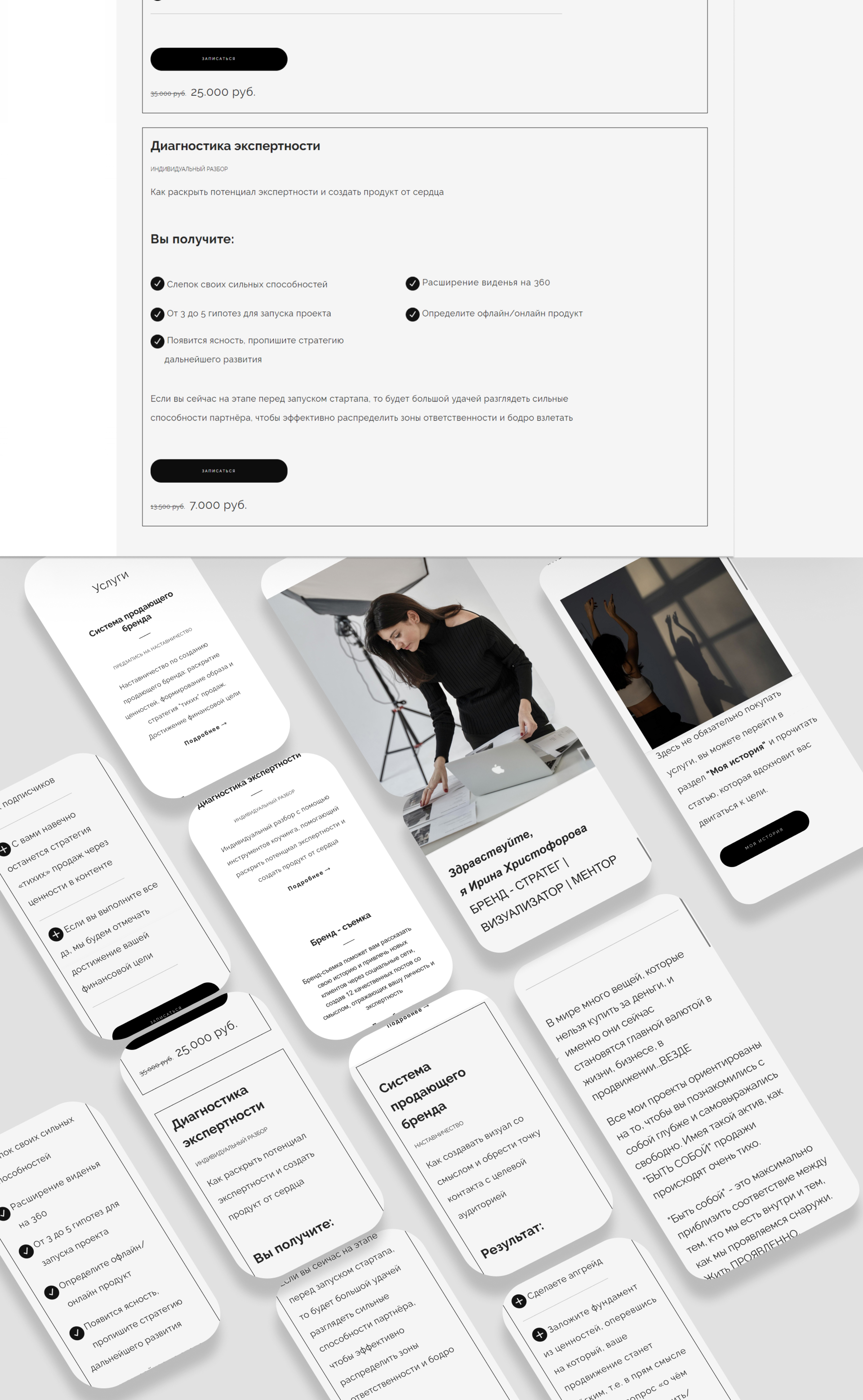 Сайт на Vigbo Для Ирины Христофоровой — Изображение №4 — Интерфейсы, Брендинг на Dprofile