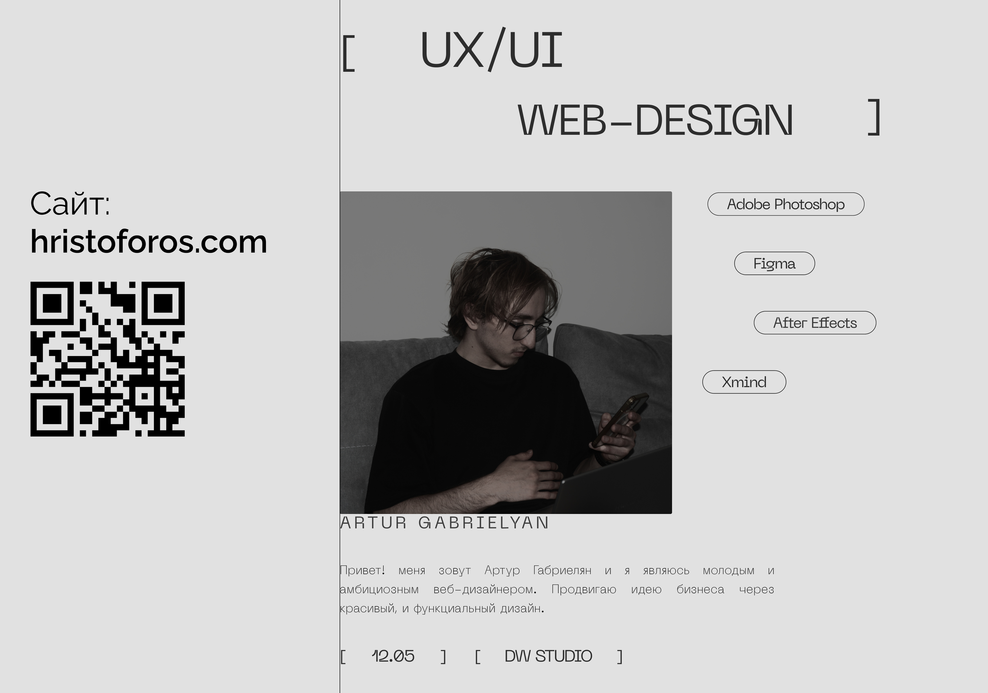 Сайт на Vigbo Для Ирины Христофоровой — Изображение №5 — Интерфейсы, Брендинг на Dprofile