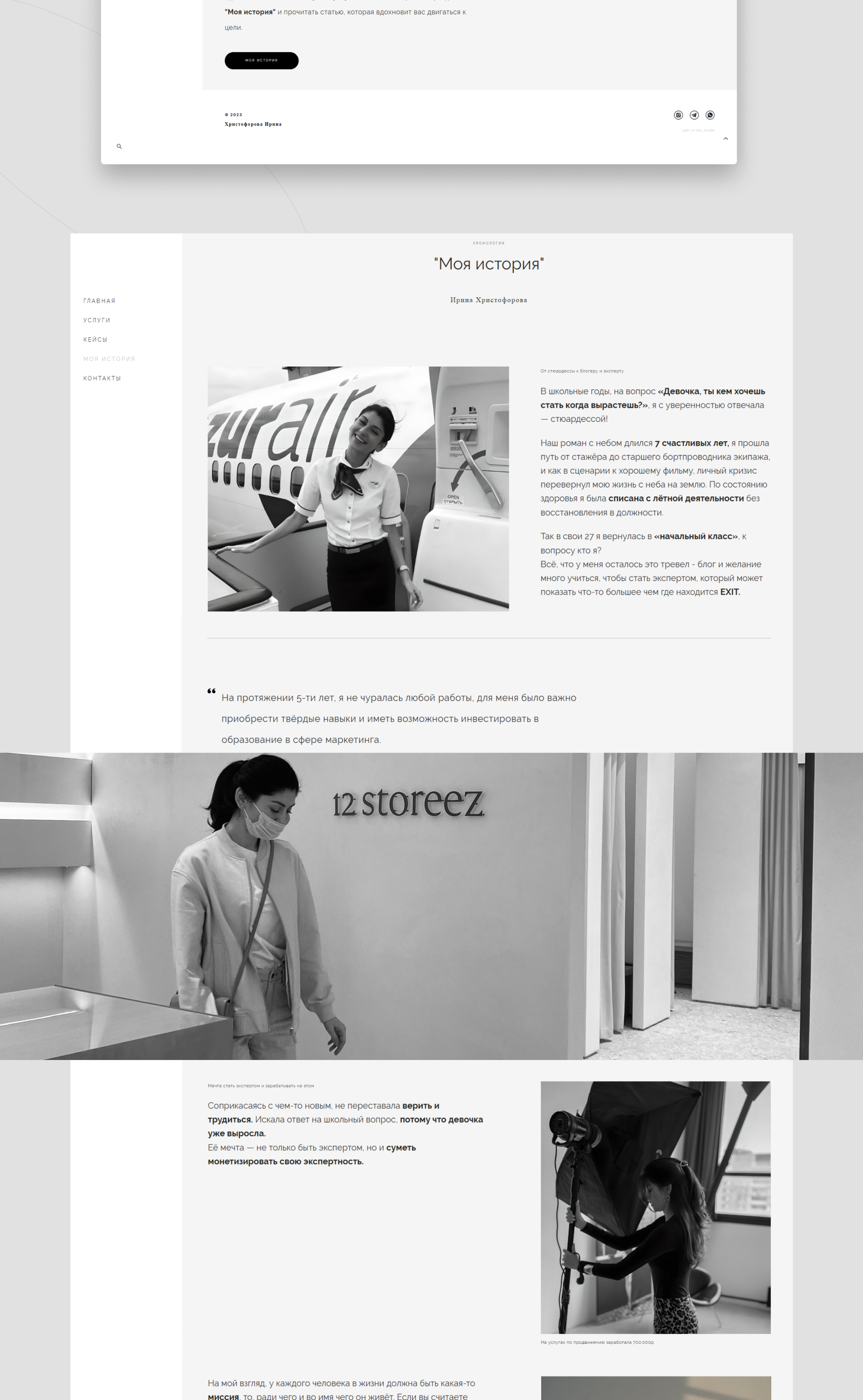 Сайт на Vigbo Для Ирины Христофоровой — Изображение №2 — Интерфейсы, Брендинг на Dprofile