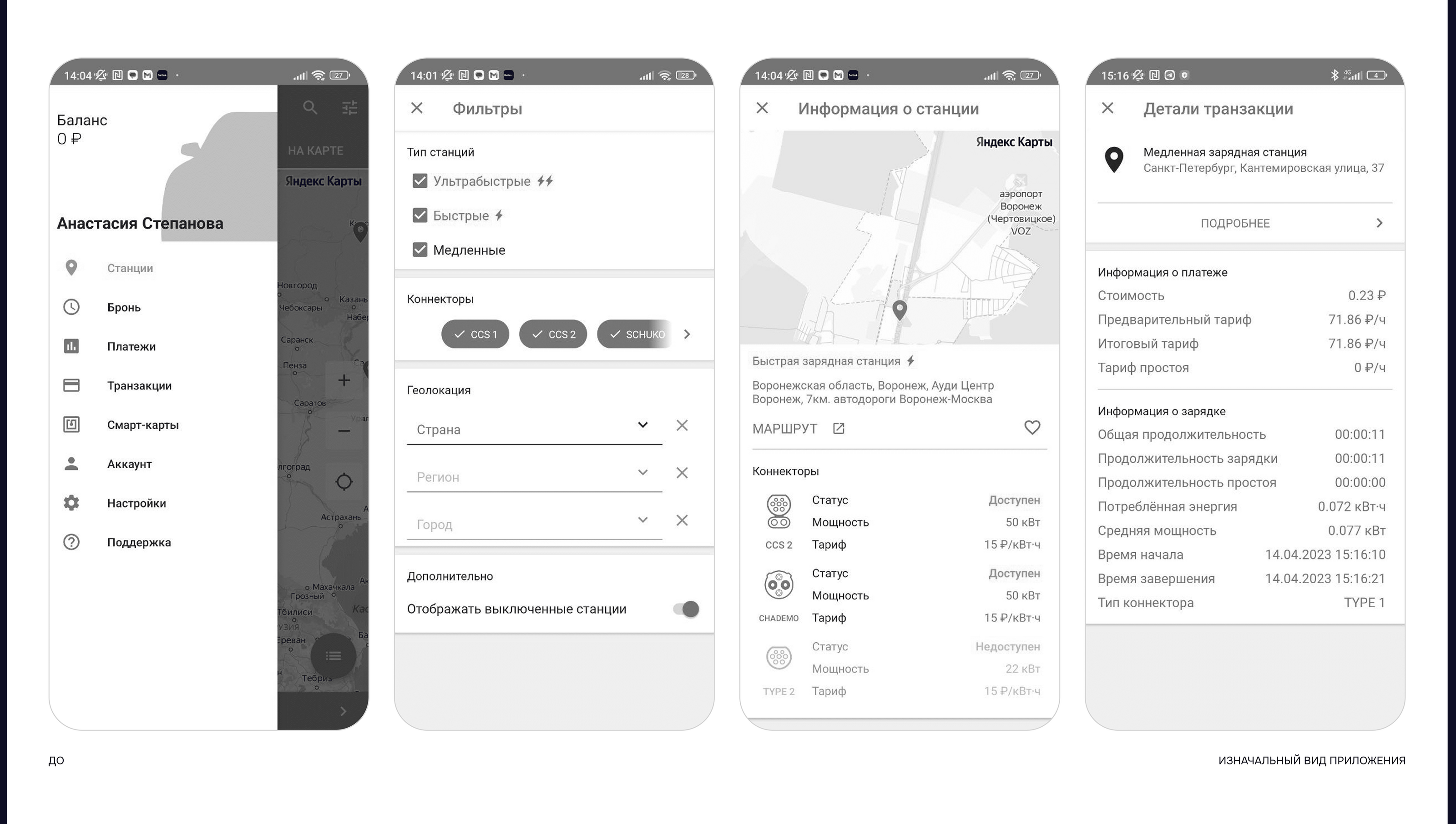 White Label EV charging app — Изображение №3 — Интерфейсы на Dprofile