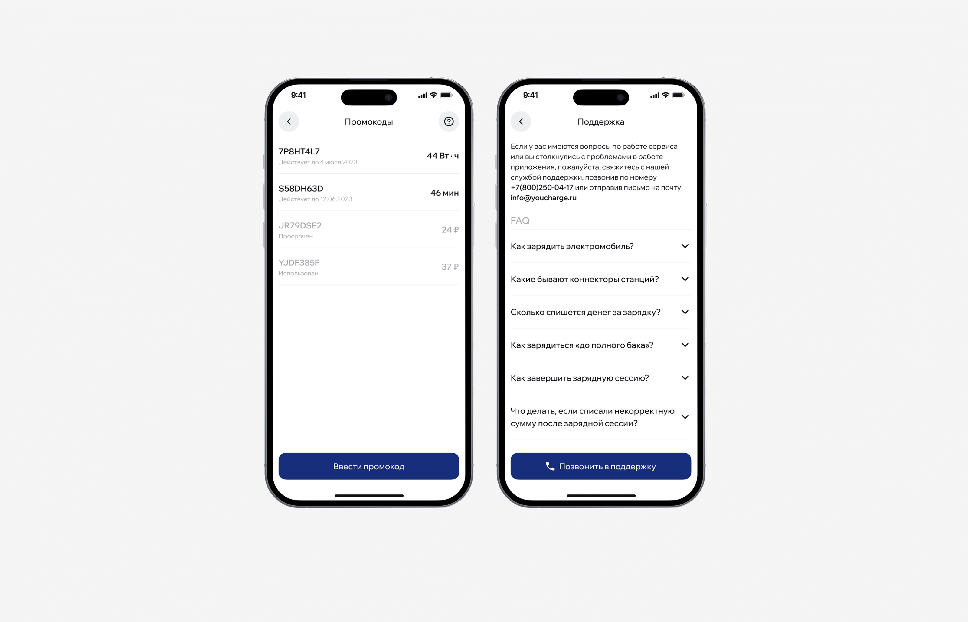 White Label EV charging app — Изображение №21 — Интерфейсы на Dprofile