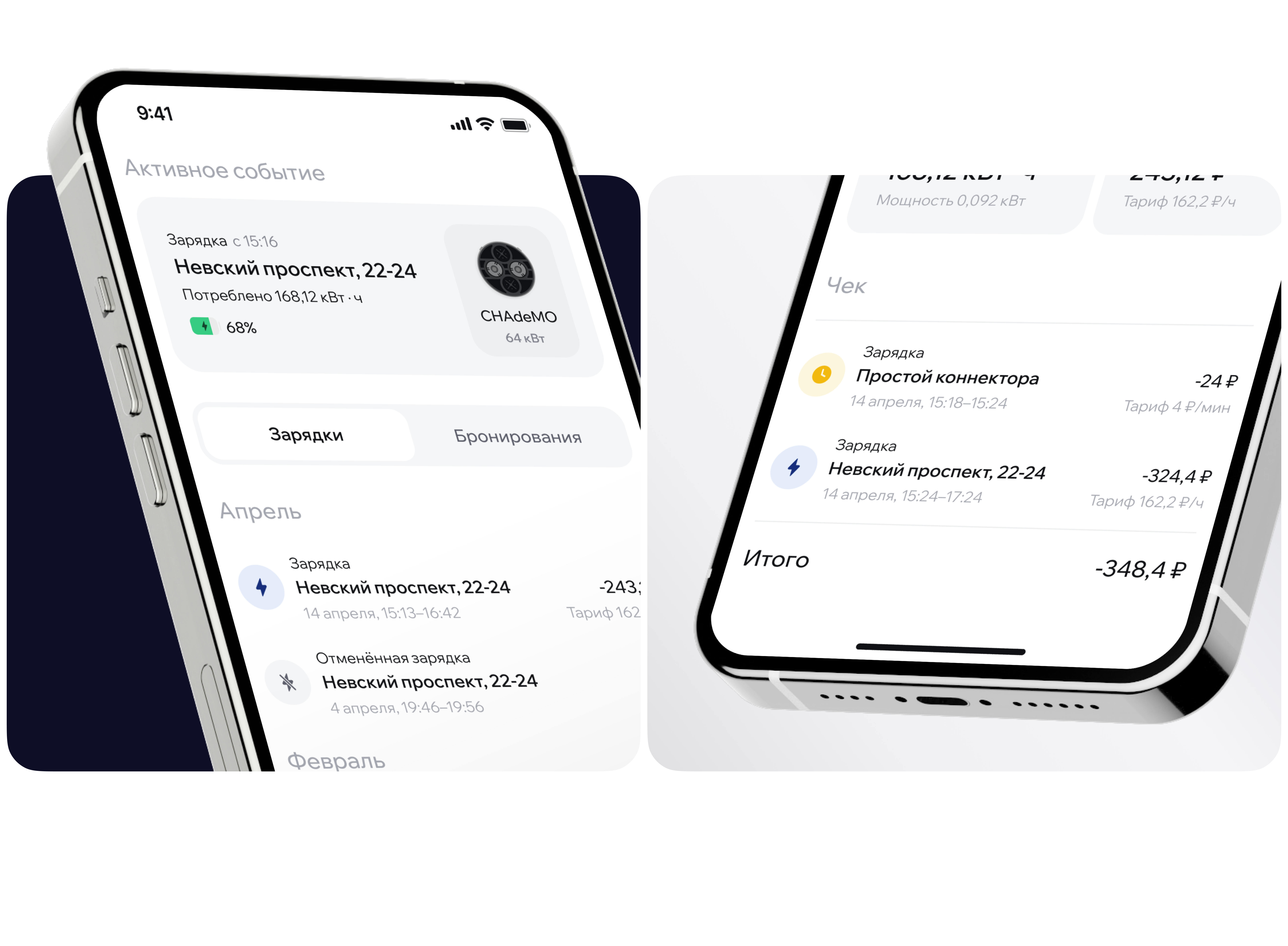 White Label EV charging app — Изображение №19 — Интерфейсы на Dprofile