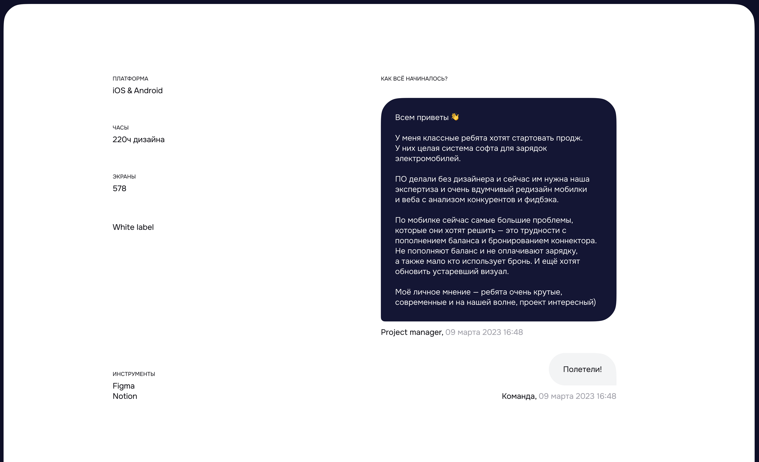 White Label EV charging app — Изображение №2 — Интерфейсы на Dprofile