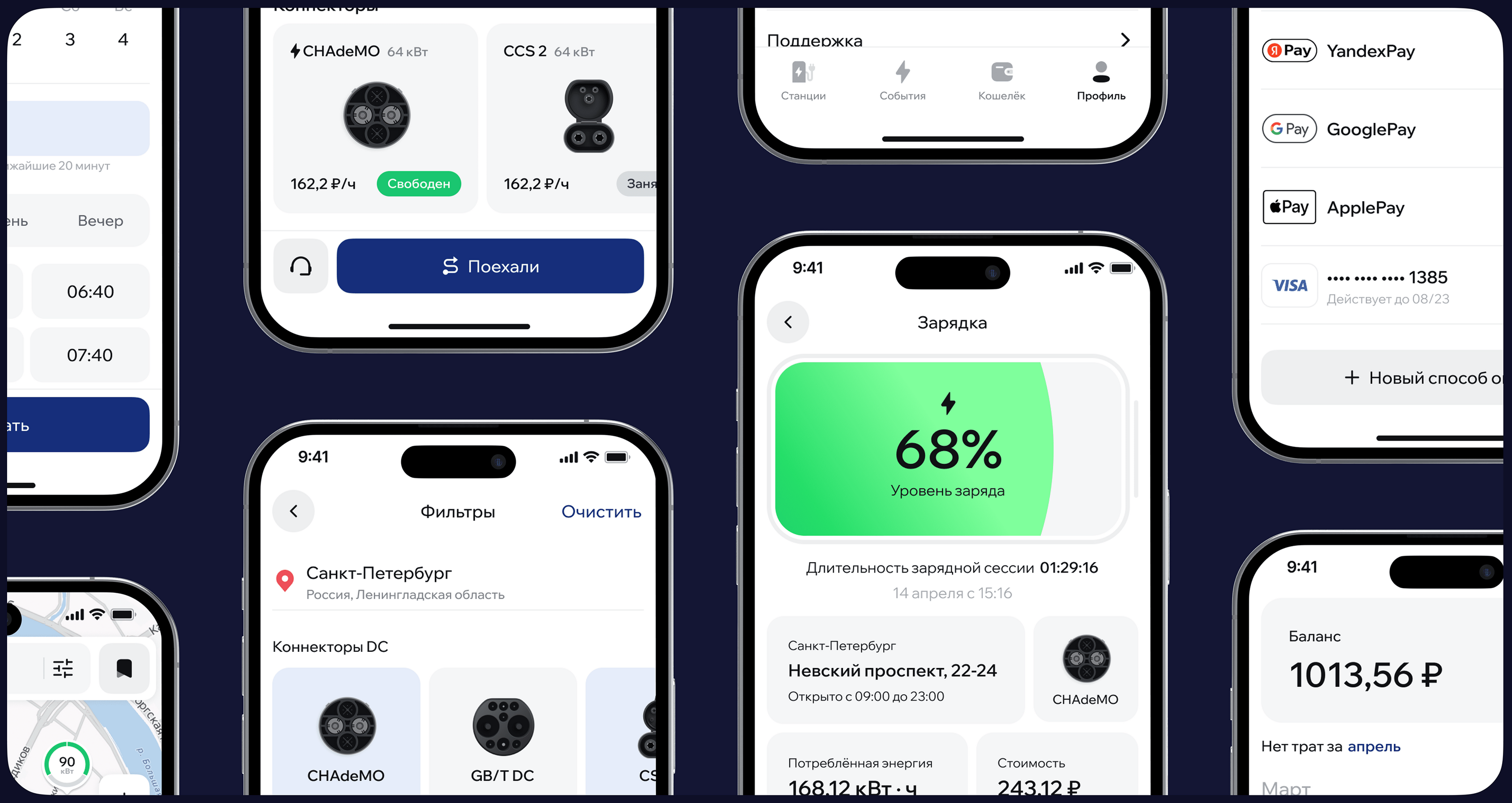 White Label EV charging app — Изображение №7 — Интерфейсы на Dprofile