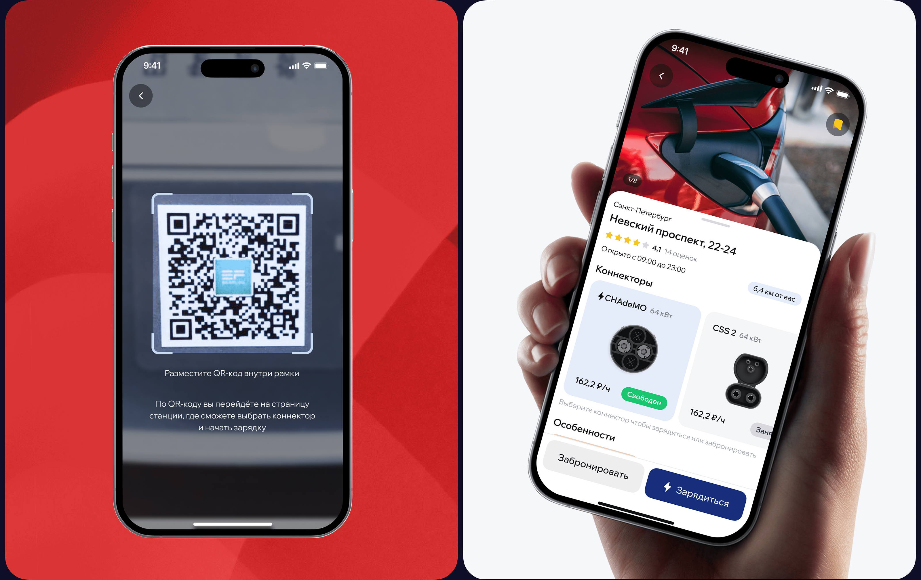 White Label EV charging app — Изображение №14 — Интерфейсы на Dprofile