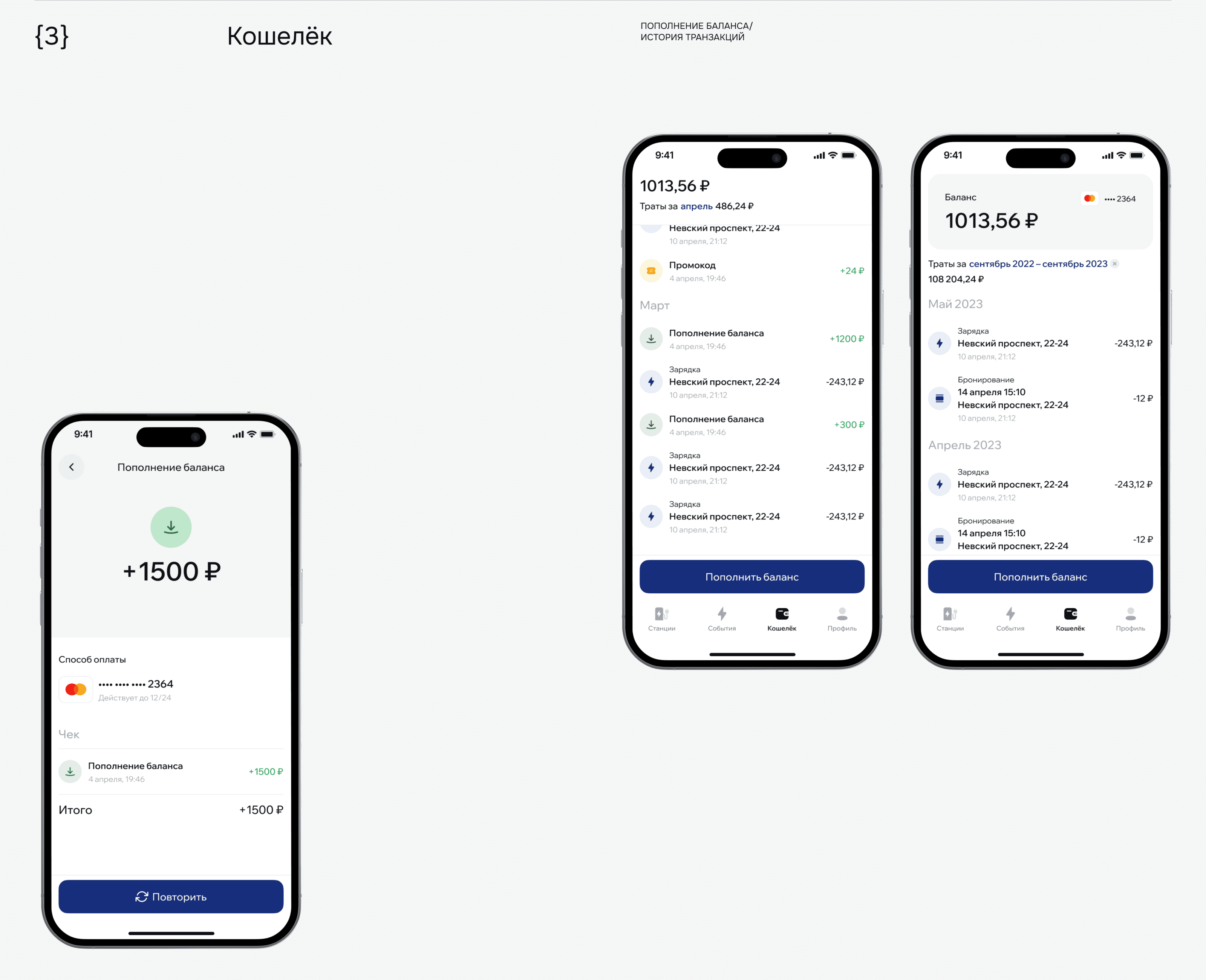 White Label EV charging app — Изображение №17 — Интерфейсы на Dprofile