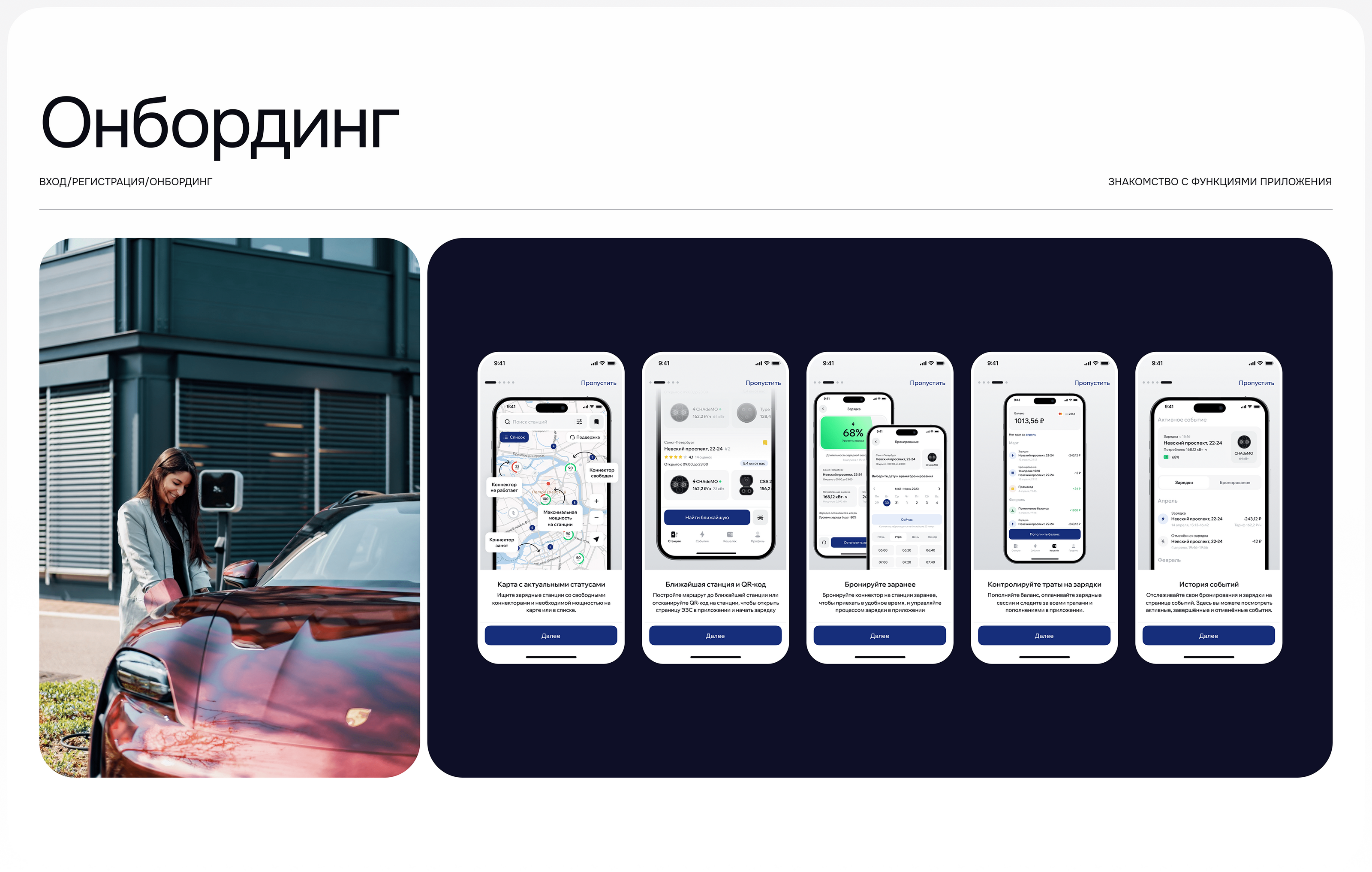White Label EV charging app — Изображение №11 — Интерфейсы на Dprofile