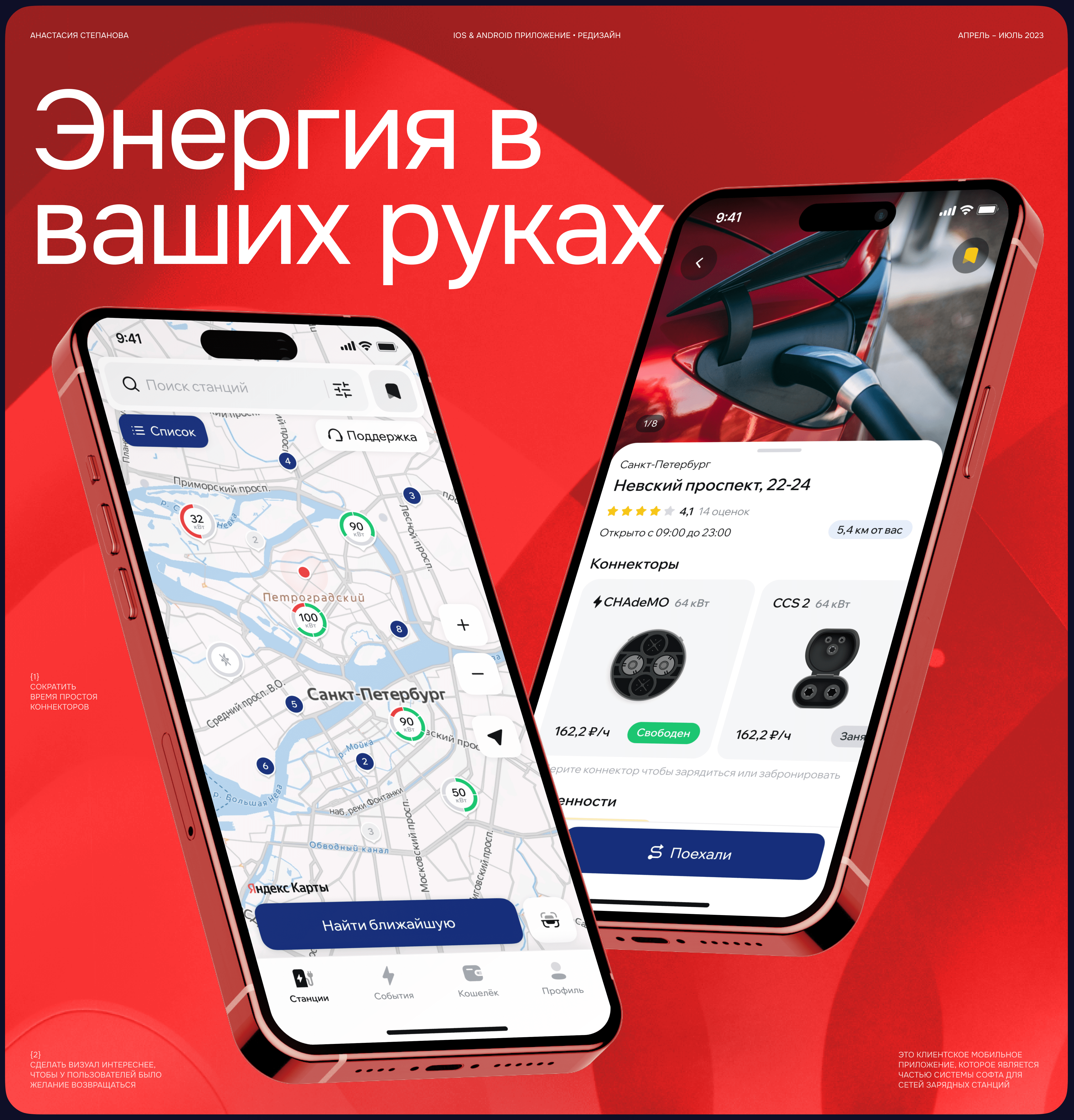 White Label EV charging app — Изображение №1 — Интерфейсы на Dprofile