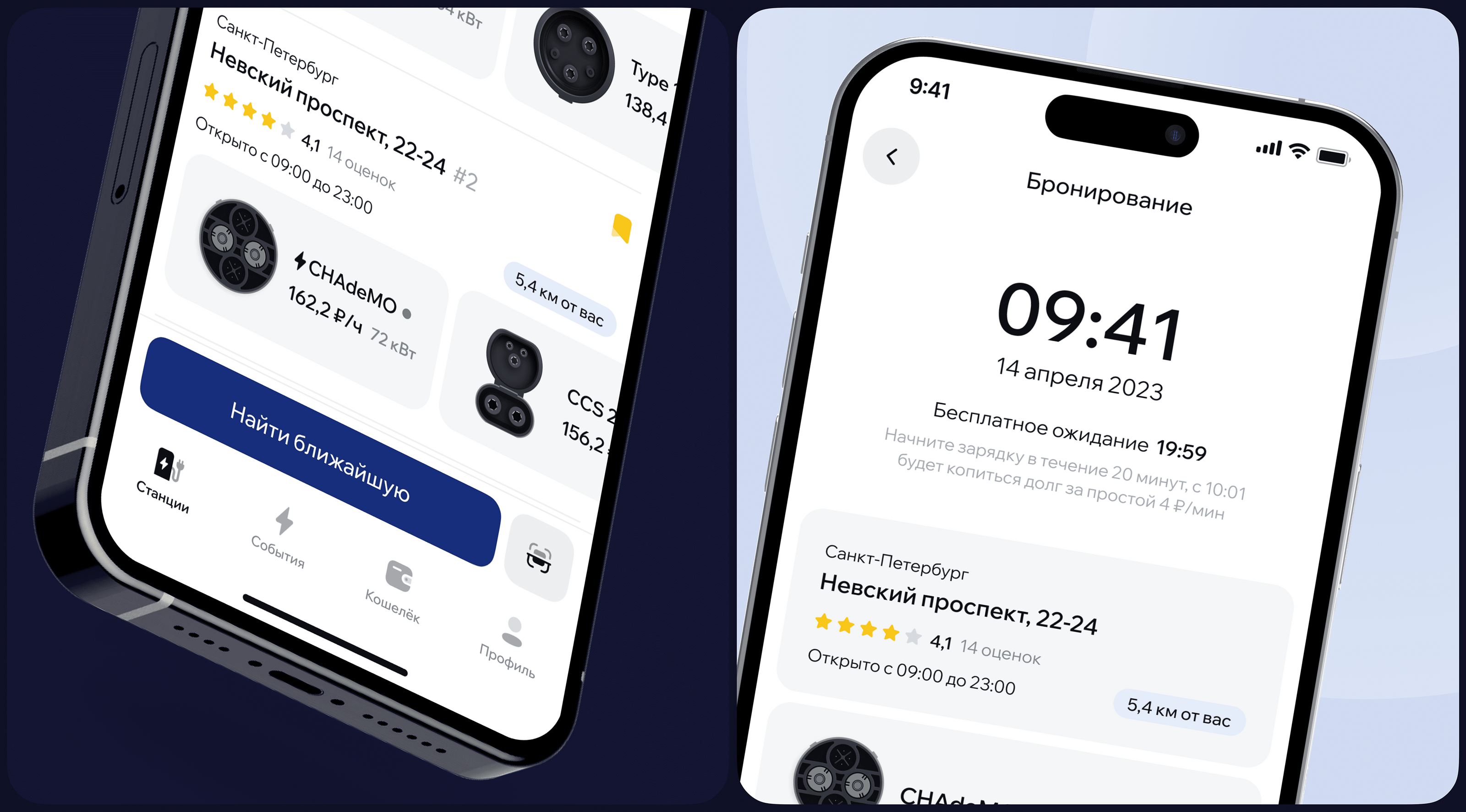 White Label EV charging app — Изображение №5 — Интерфейсы на Dprofile