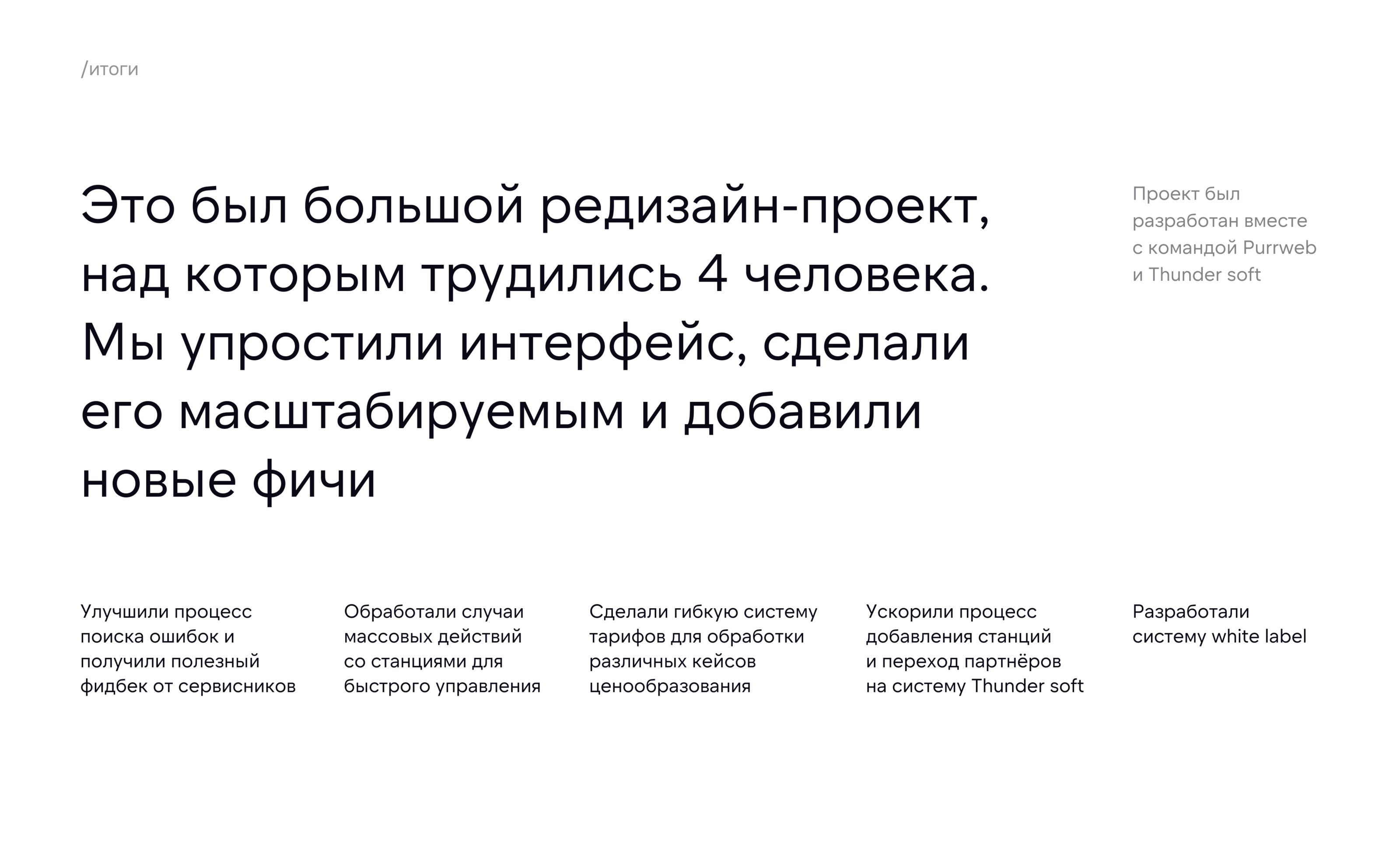 EV Charging SaaS — Изображение №18 — Интерфейсы на Dprofile