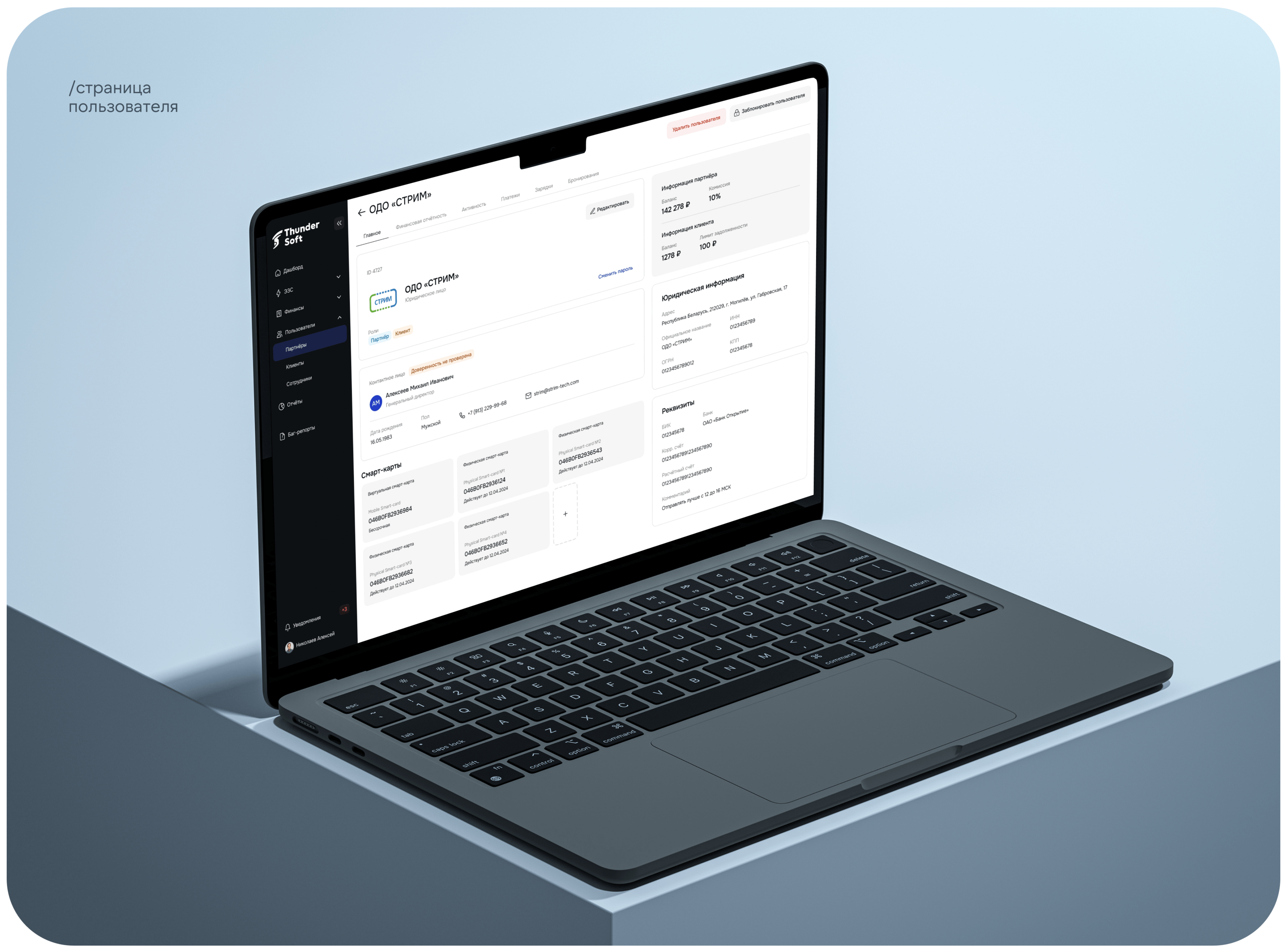 EV Charging SaaS — Изображение №16 — Интерфейсы на Dprofile