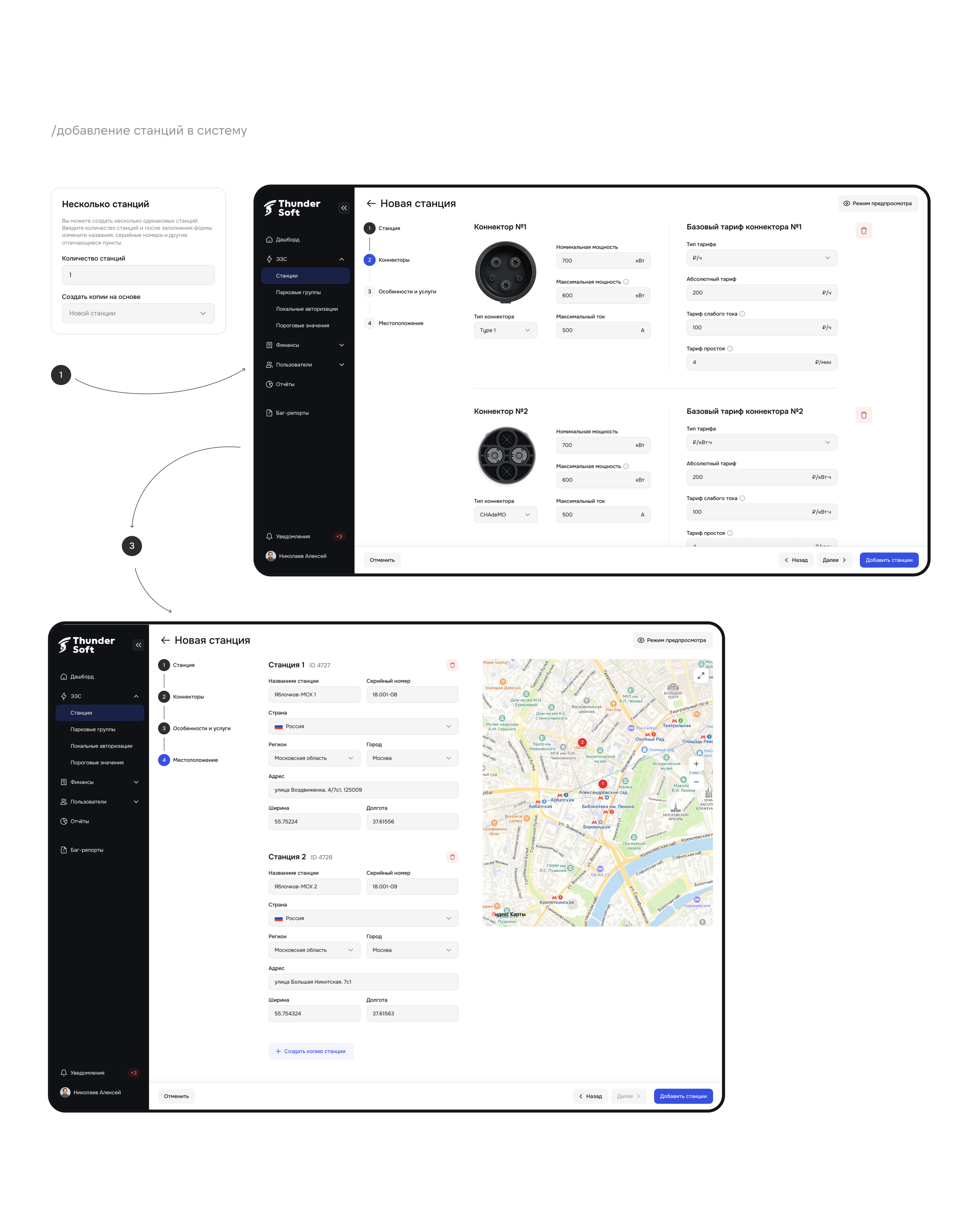 EV Charging SaaS — Изображение №10 — Интерфейсы на Dprofile